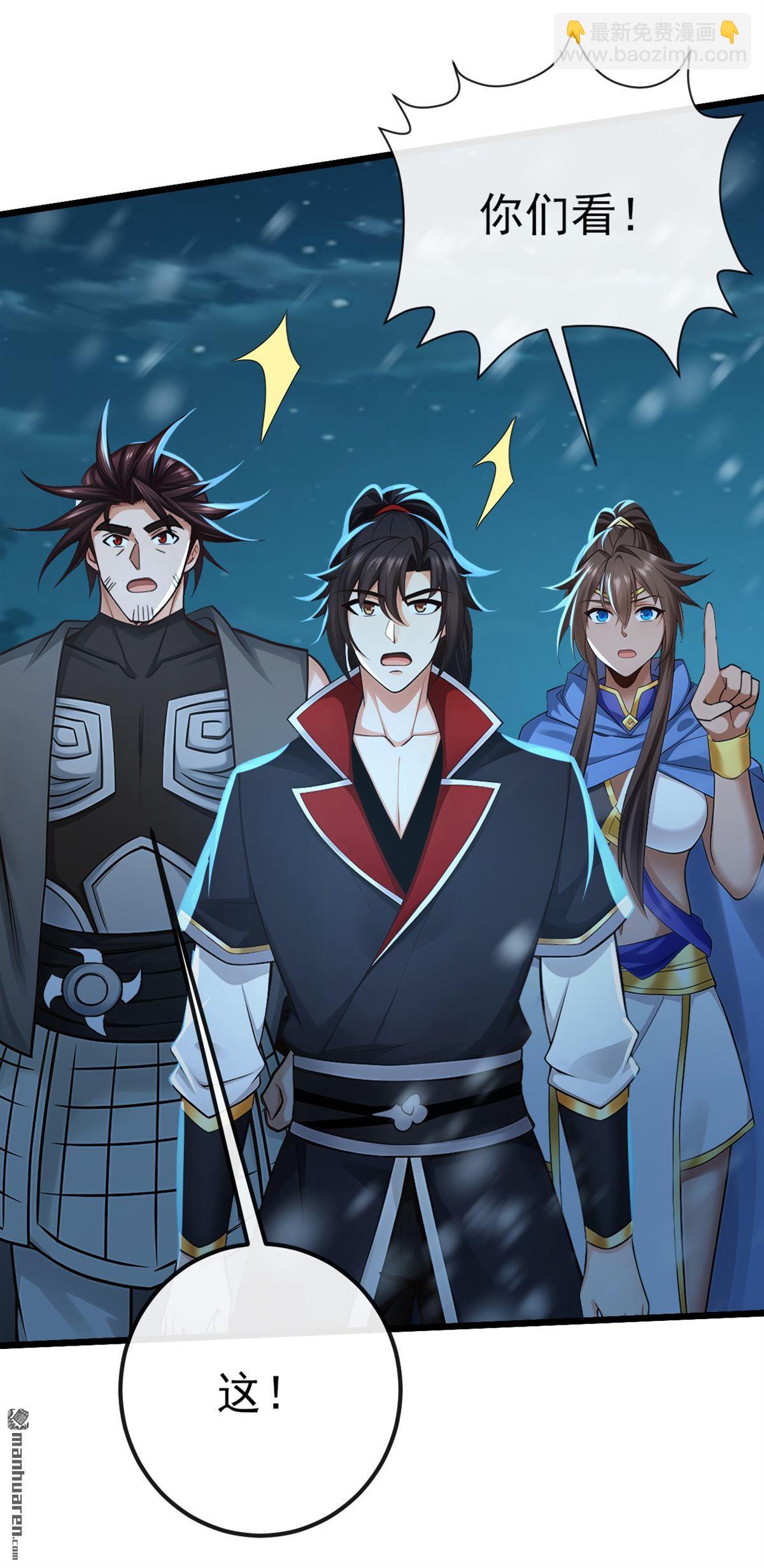第243回 妖怪，受死吧！-第243话