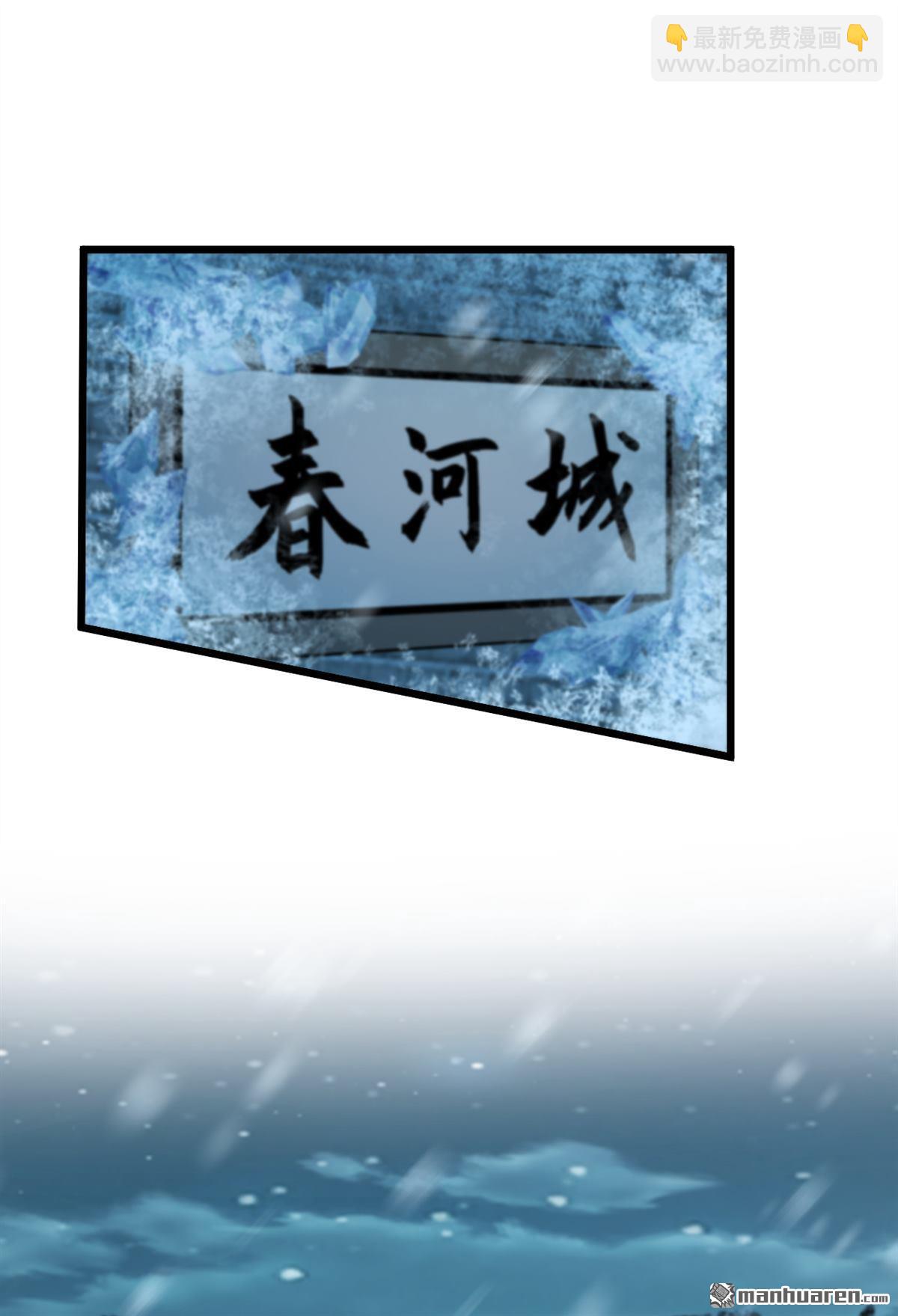 第243回 妖怪，受死吧！-第243话