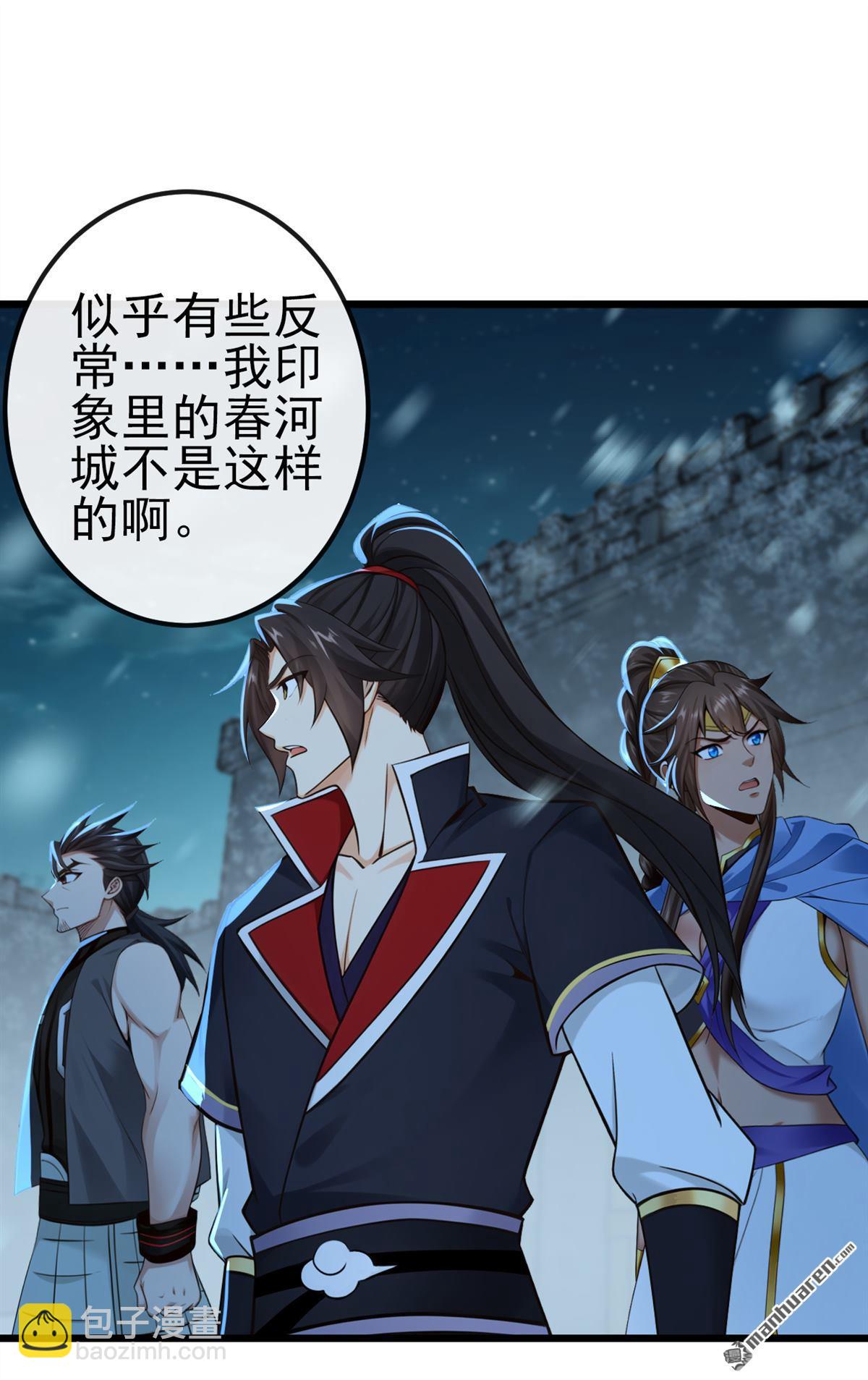 第243回 妖怪，受死吧！-第243话