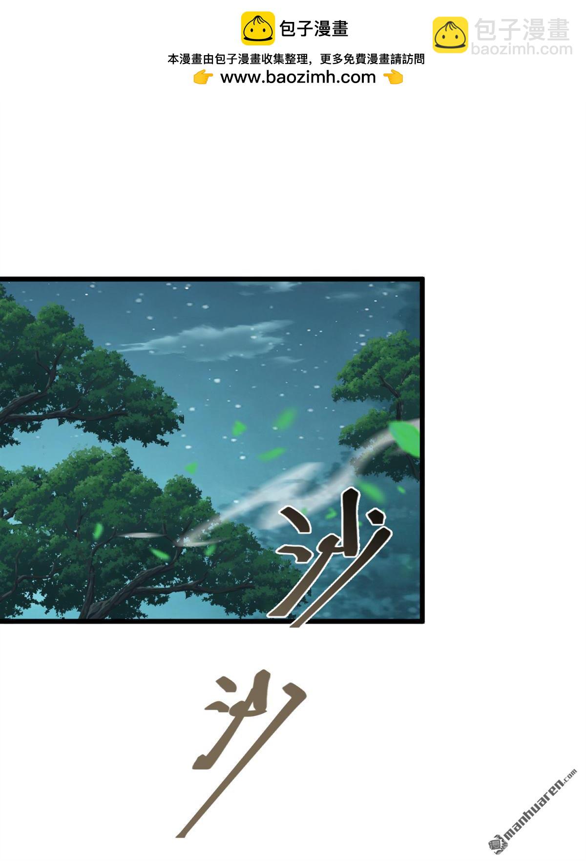 第243回 妖怪，受死吧！-第243话