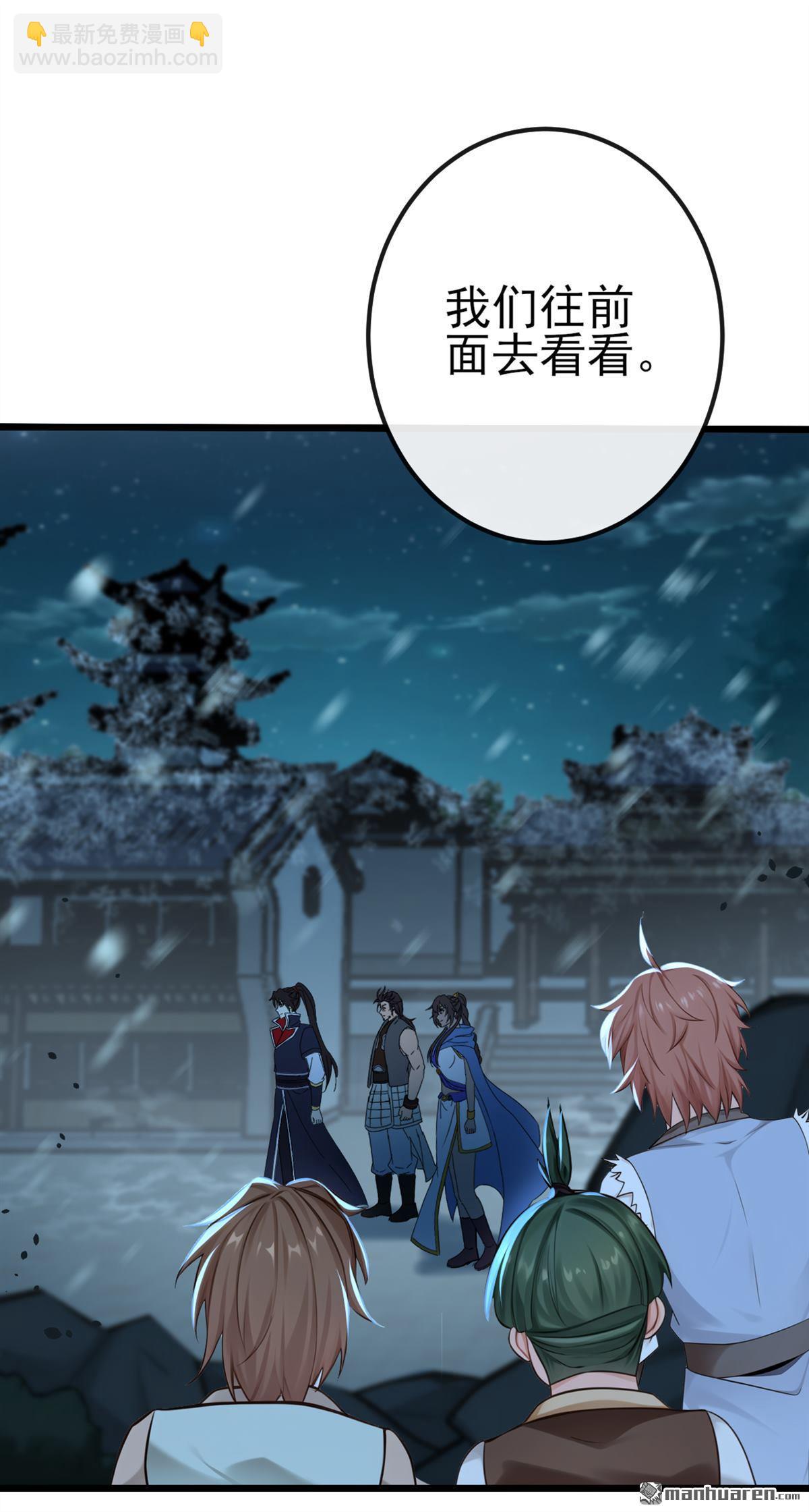 第243回 妖怪，受死吧！-第243话