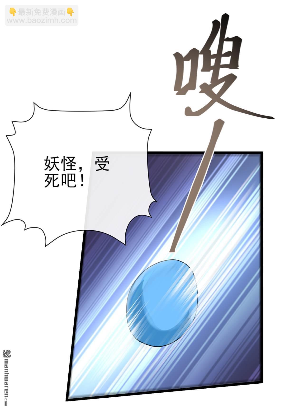 第243回 妖怪，受死吧！-第243话