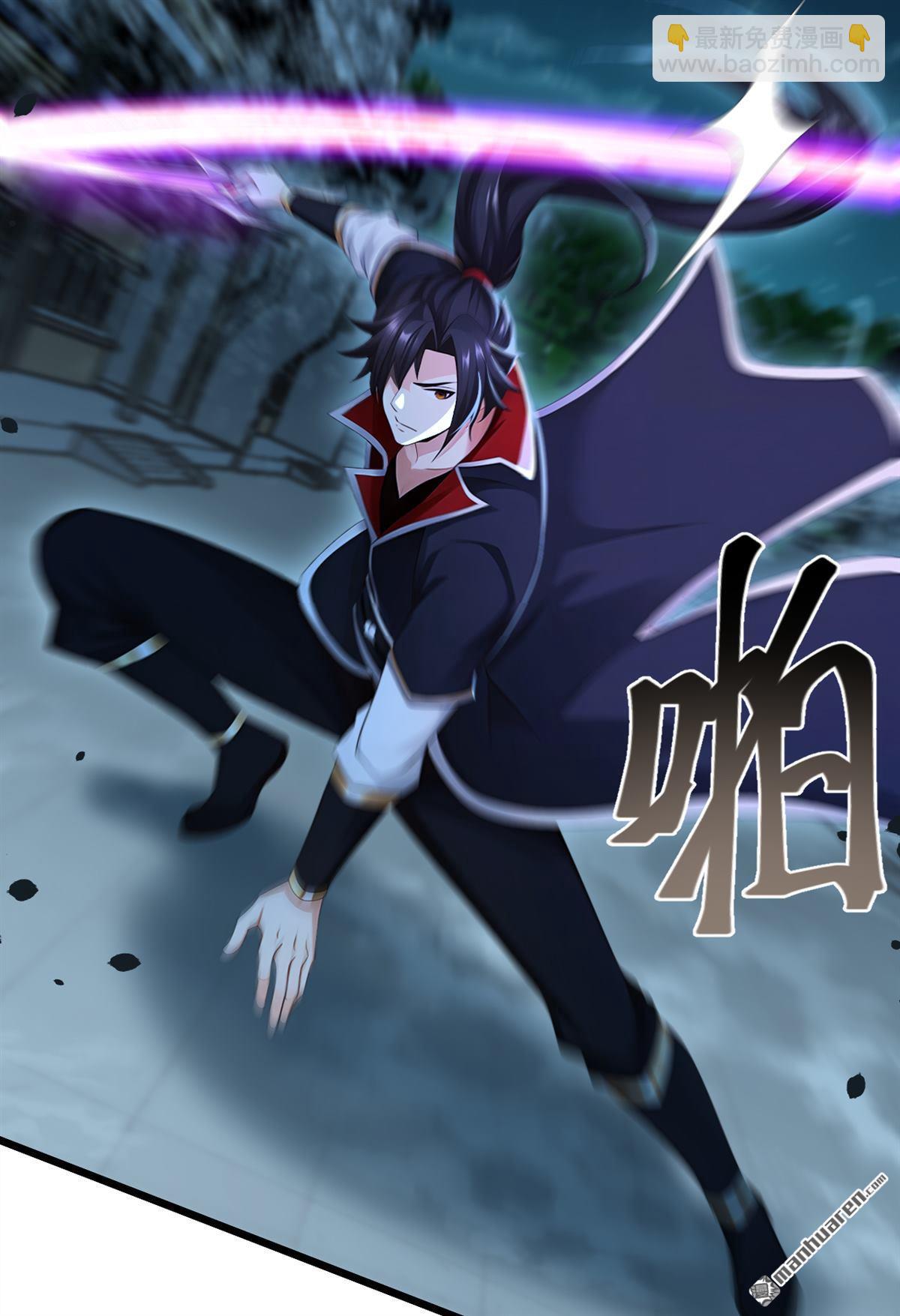 第243回 妖怪，受死吧！-第243话