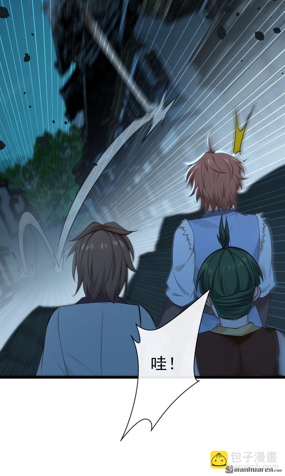 第243回 妖怪，受死吧！-第243话