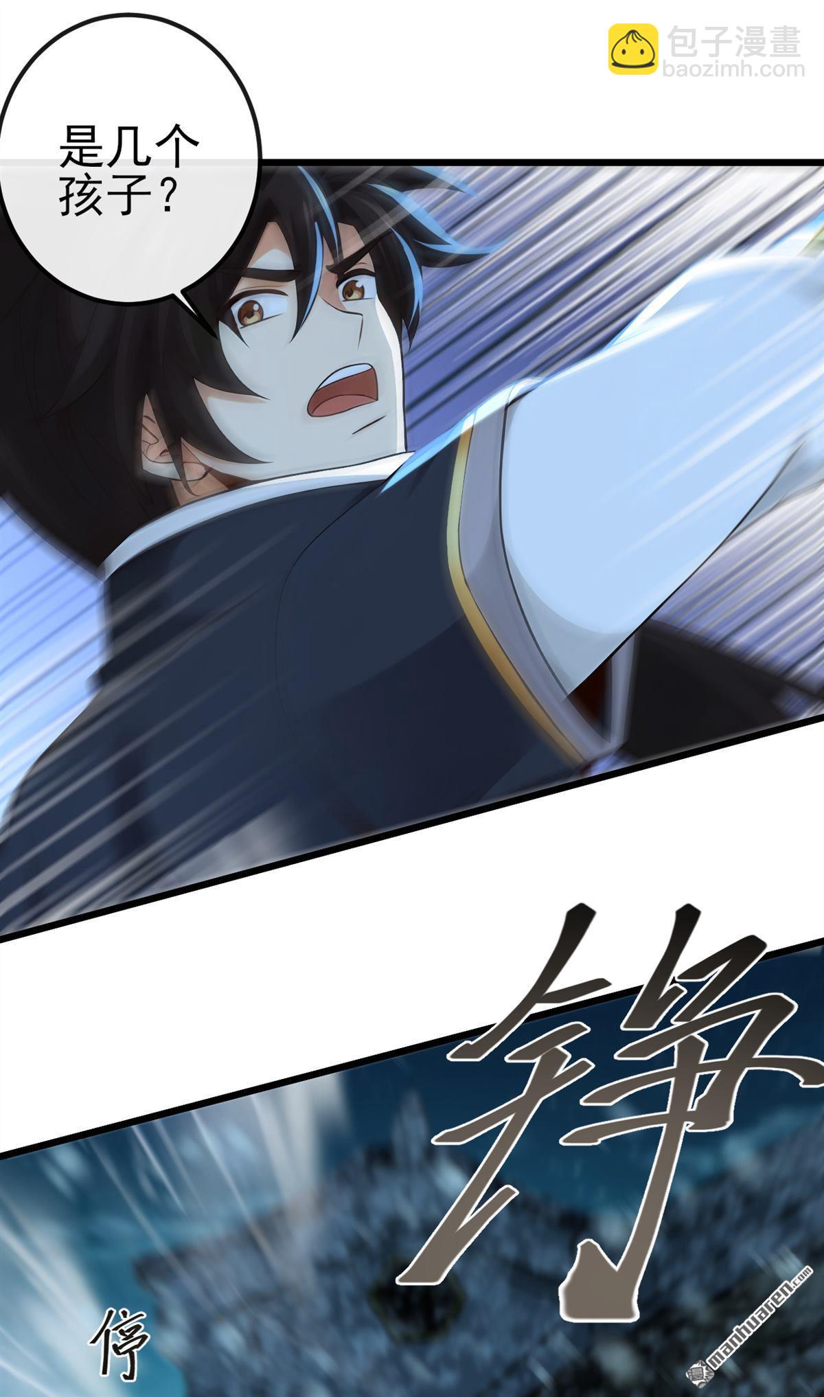 第243回 妖怪，受死吧！-第243话