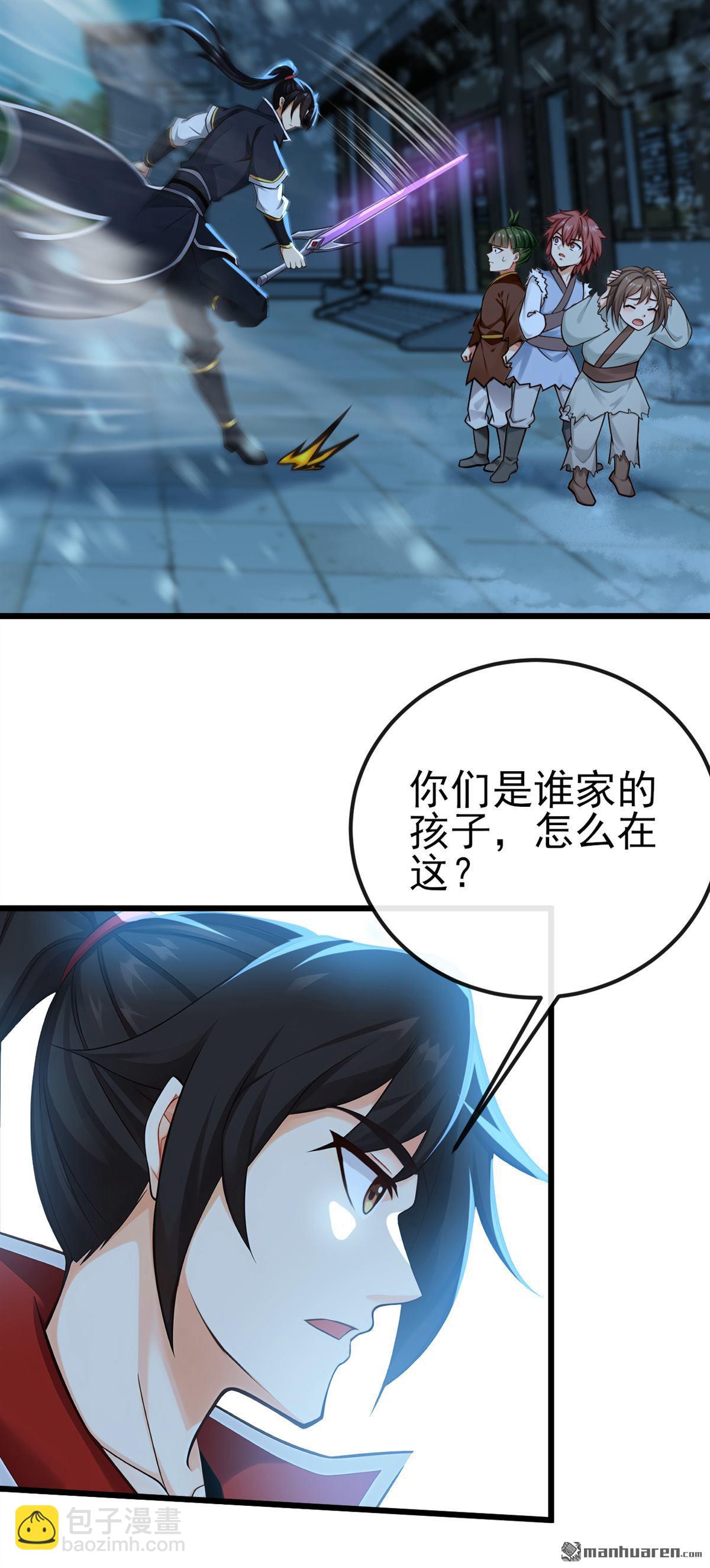 第243回 妖怪，受死吧！-第243话