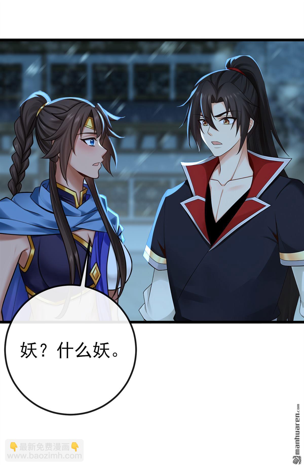 第243回 妖怪，受死吧！-第243话