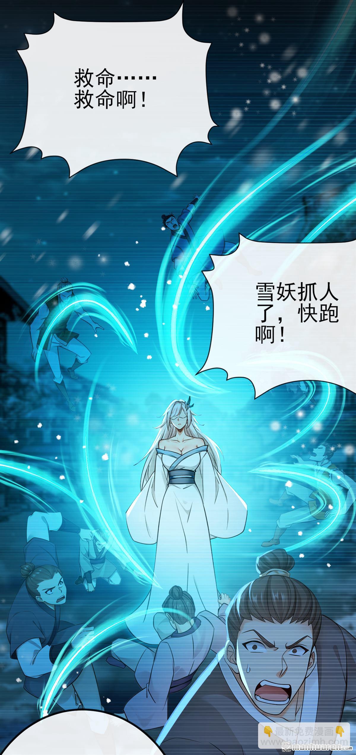 第243回 妖怪，受死吧！-第243话