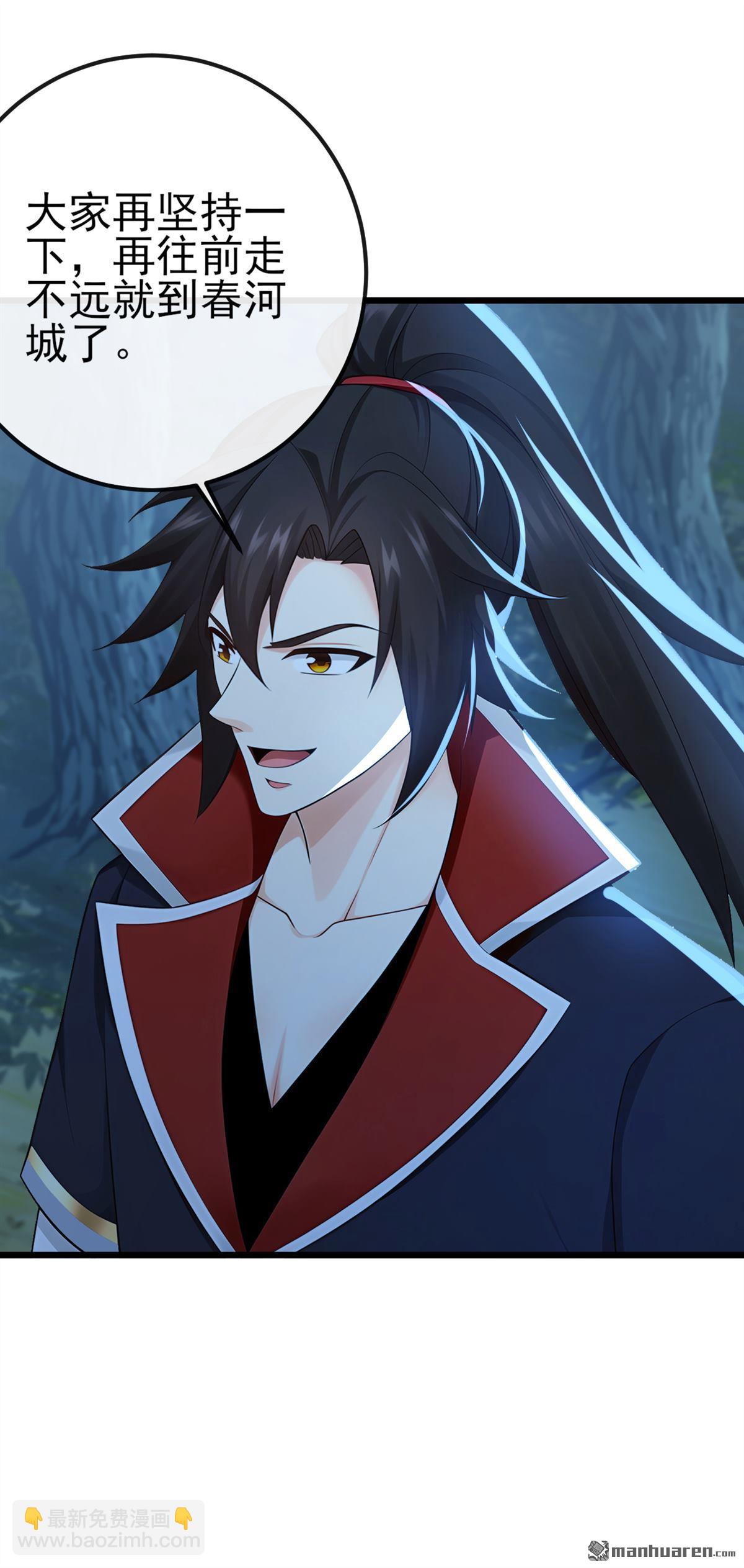 第243回 妖怪，受死吧！-第243话