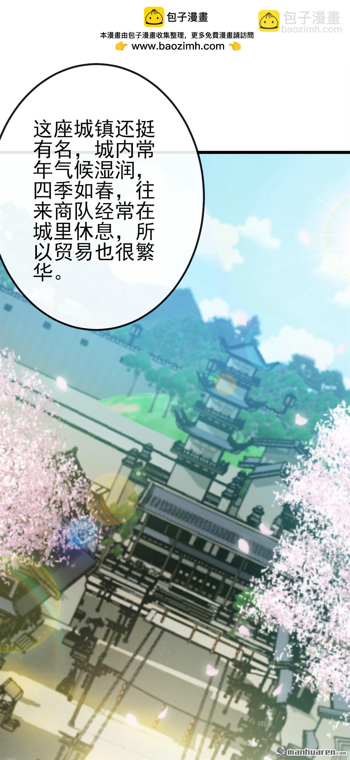 第243回 妖怪，受死吧！-第243话