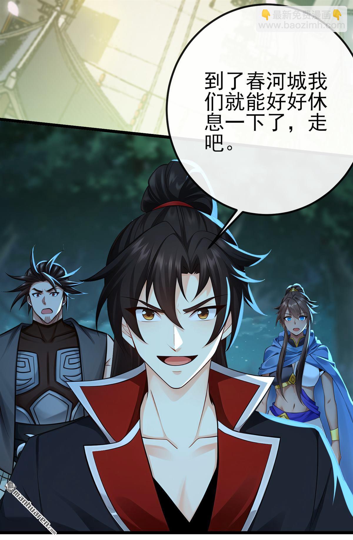 第243回 妖怪，受死吧！-第243话