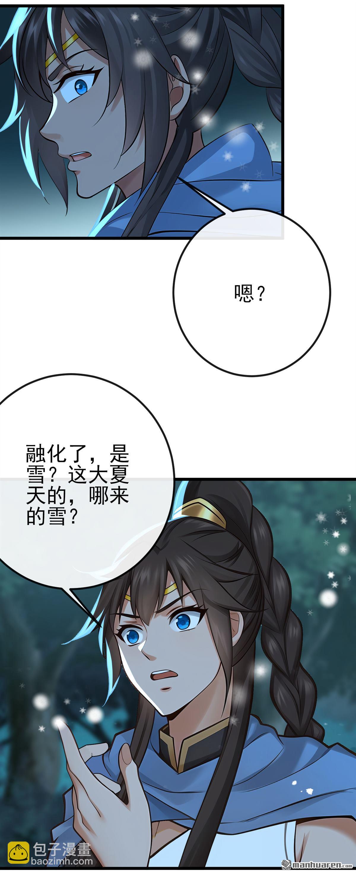 第243回 妖怪，受死吧！-第243话
