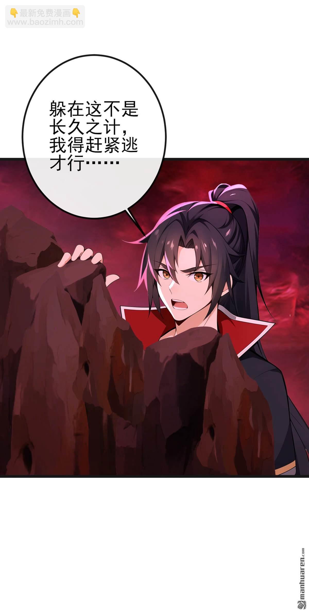 第245回 我要彻底杀了你-第245话