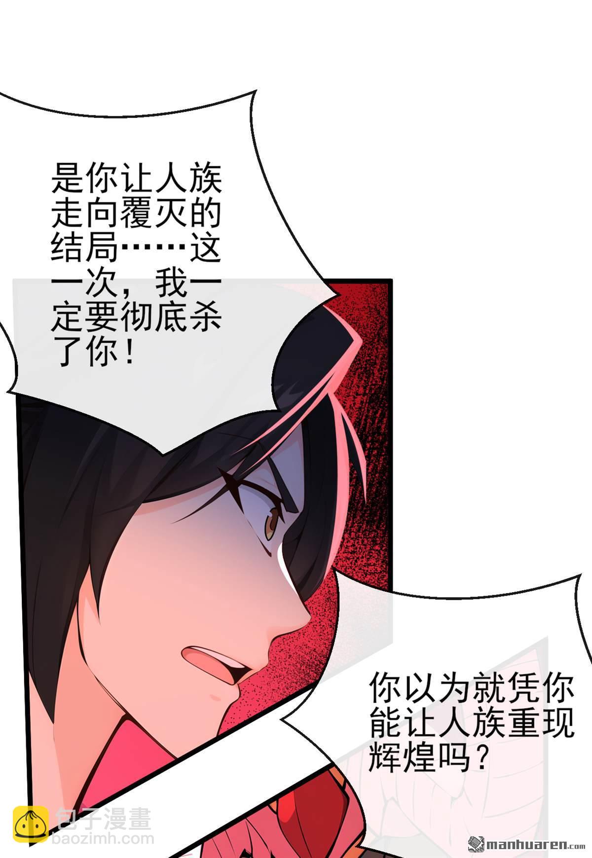 第245回 我要彻底杀了你-第245话