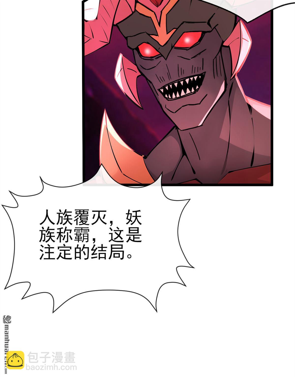 第245回 我要彻底杀了你-第245话