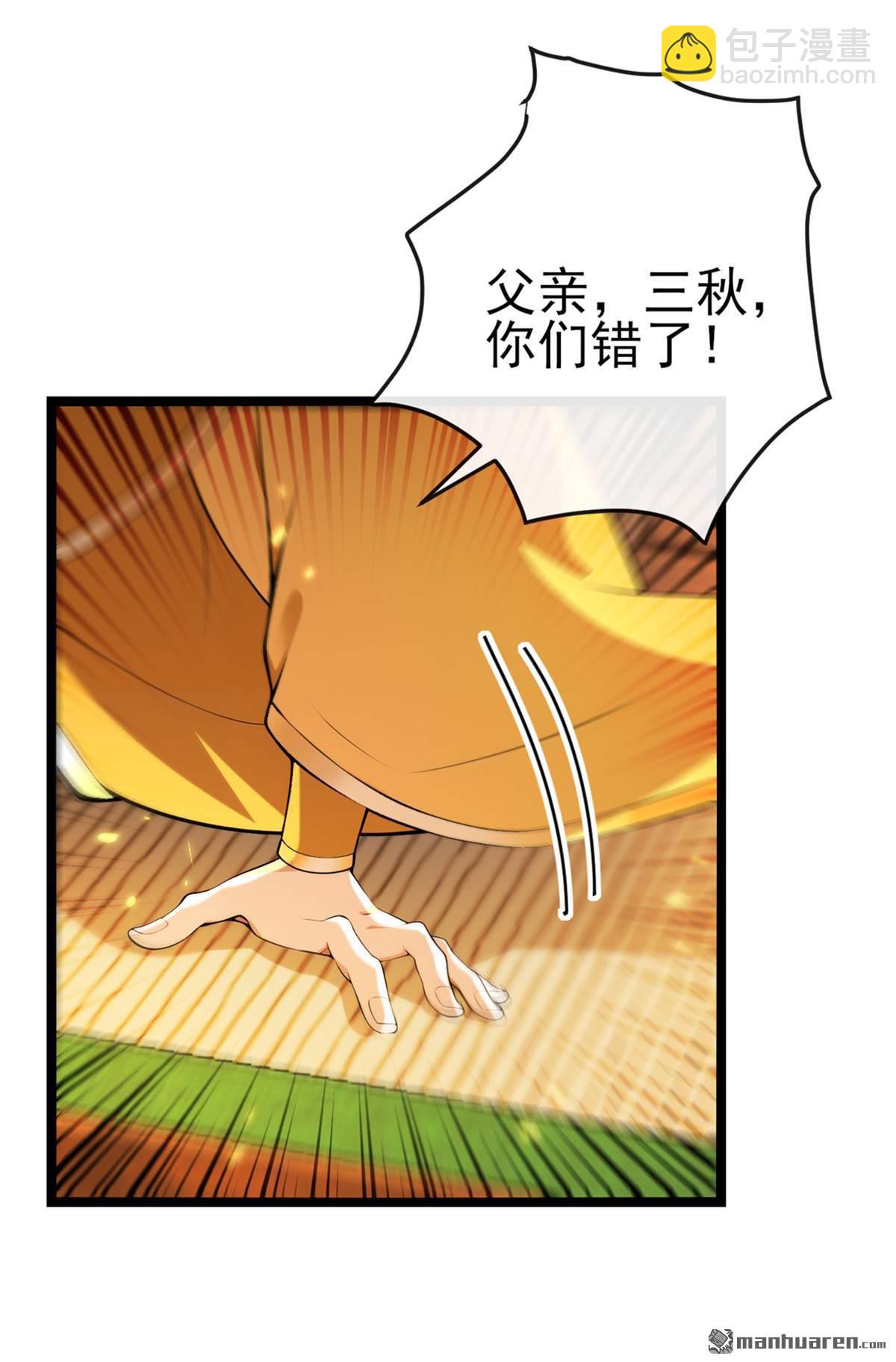 第247回 这道理你们不明白？-第247话