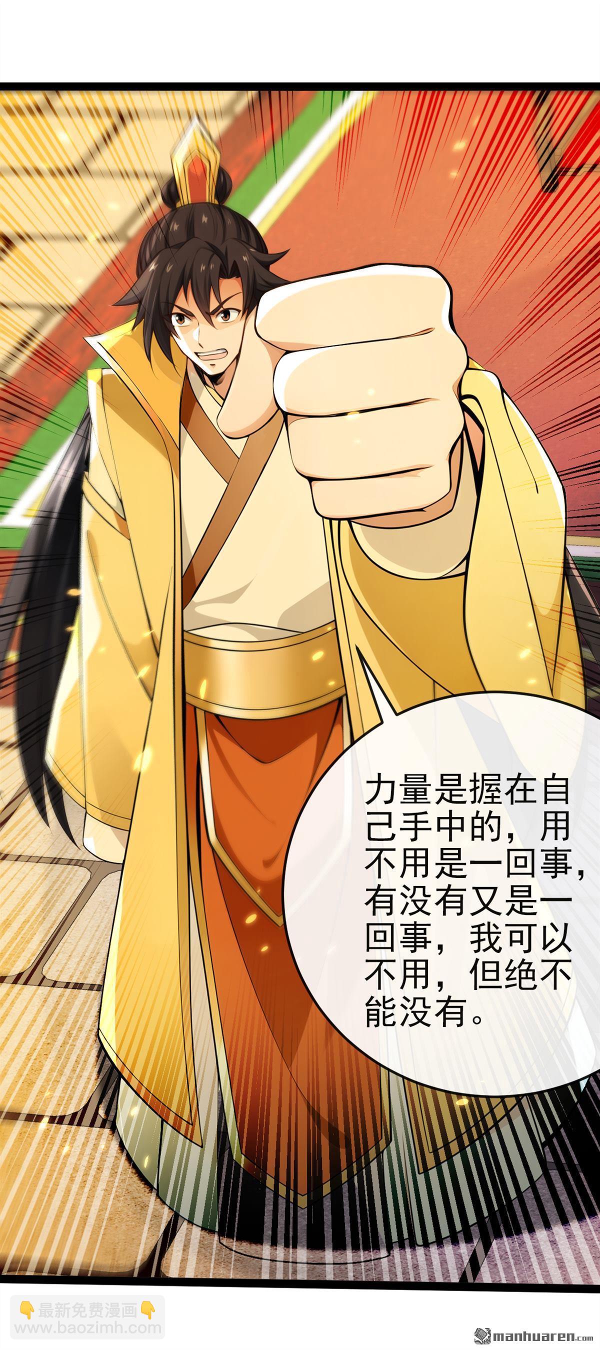 第247回 这道理你们不明白？-第247话