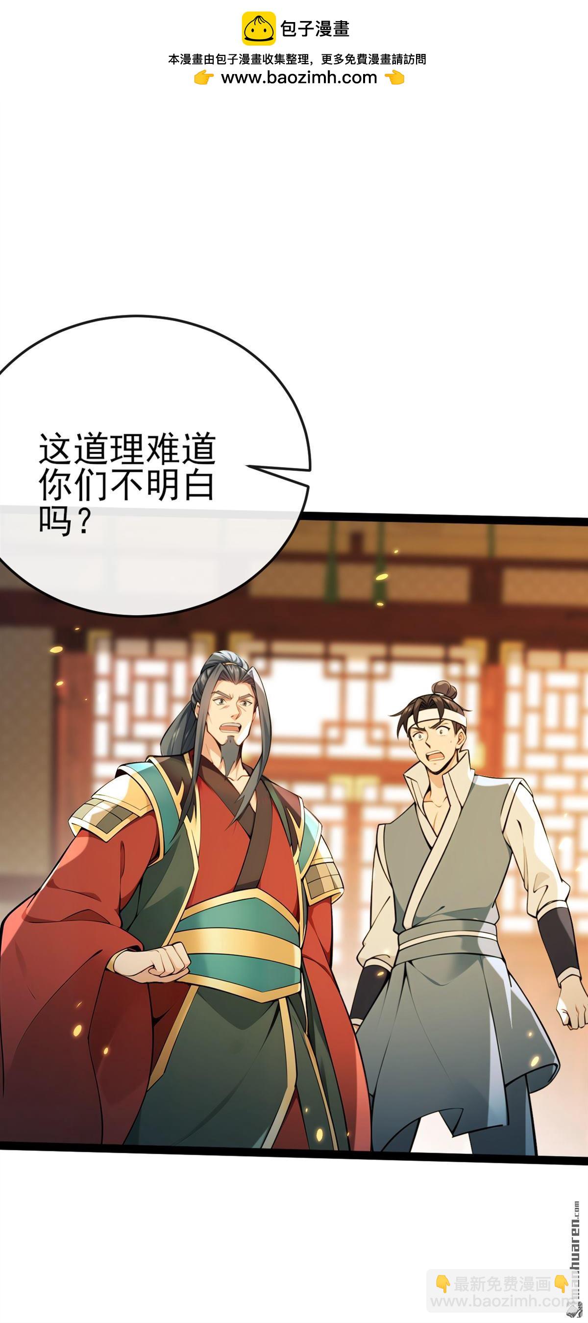 第247回 这道理你们不明白？-第247话