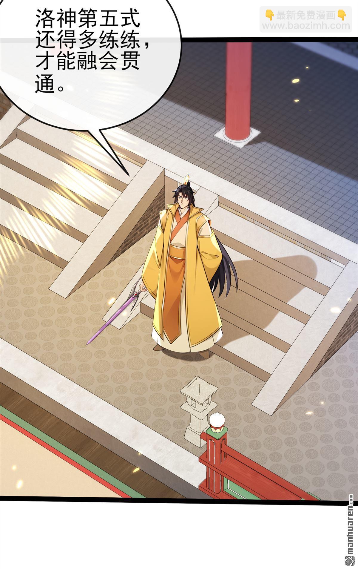 第247回 这道理你们不明白？-第247话