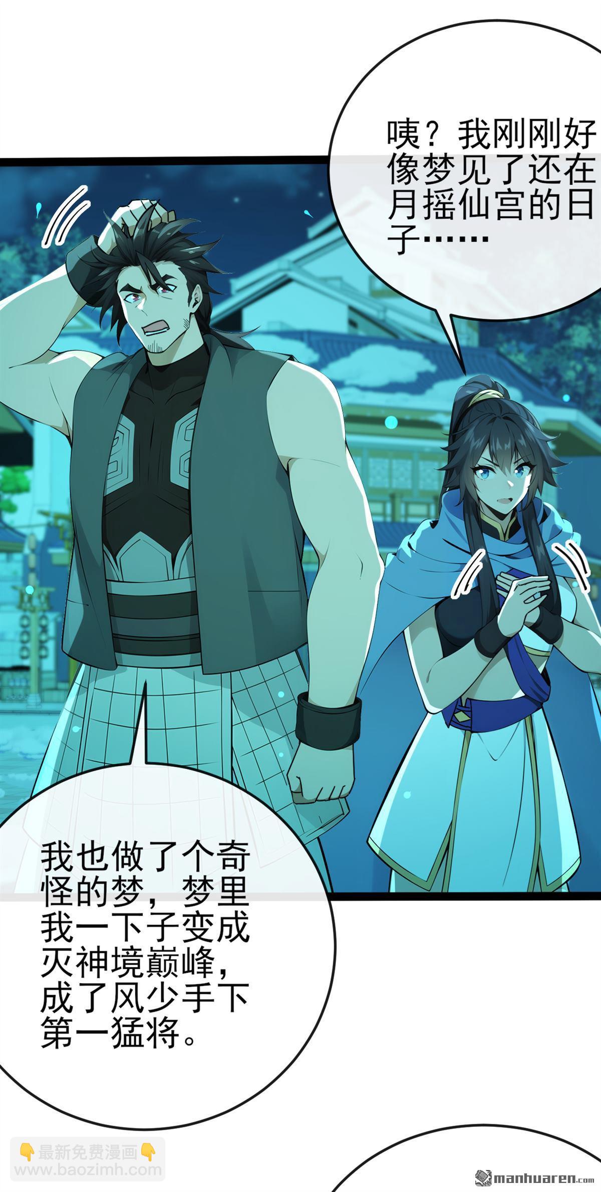 第247回 这道理你们不明白？-第247话