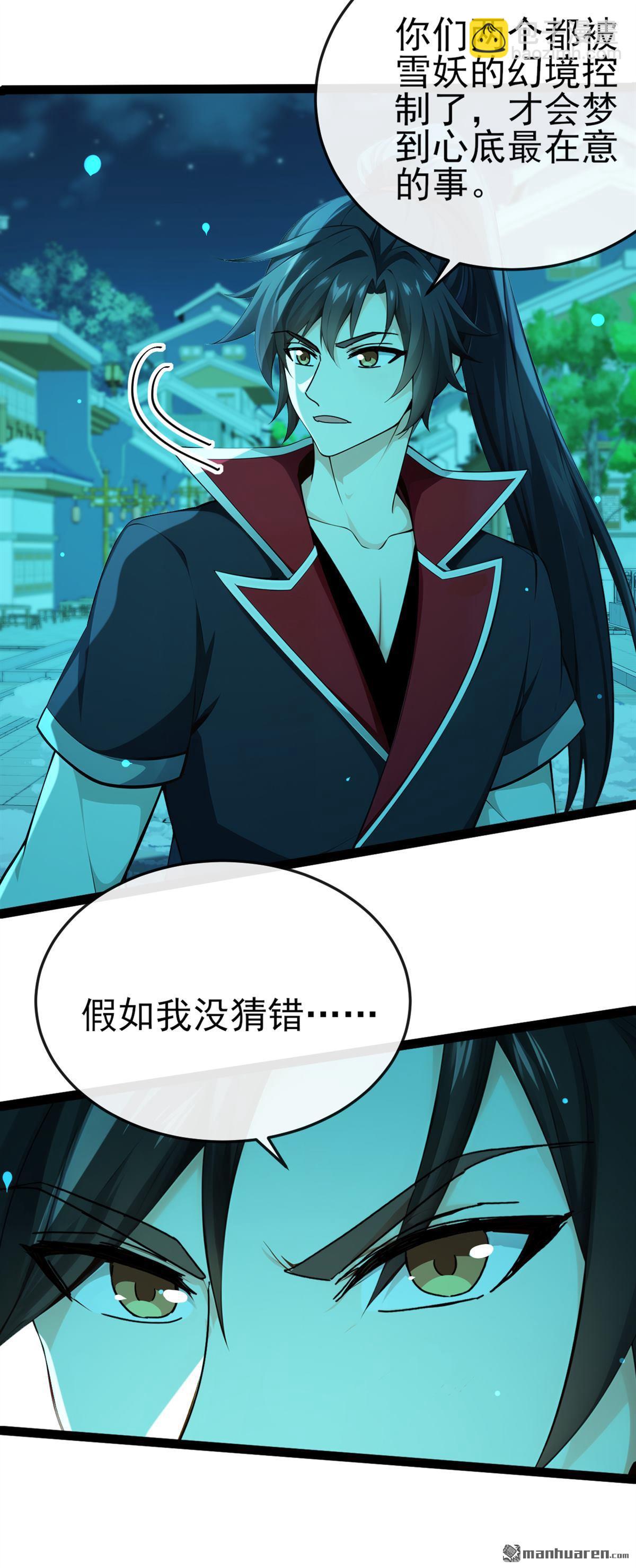 第247回 这道理你们不明白？-第247话
