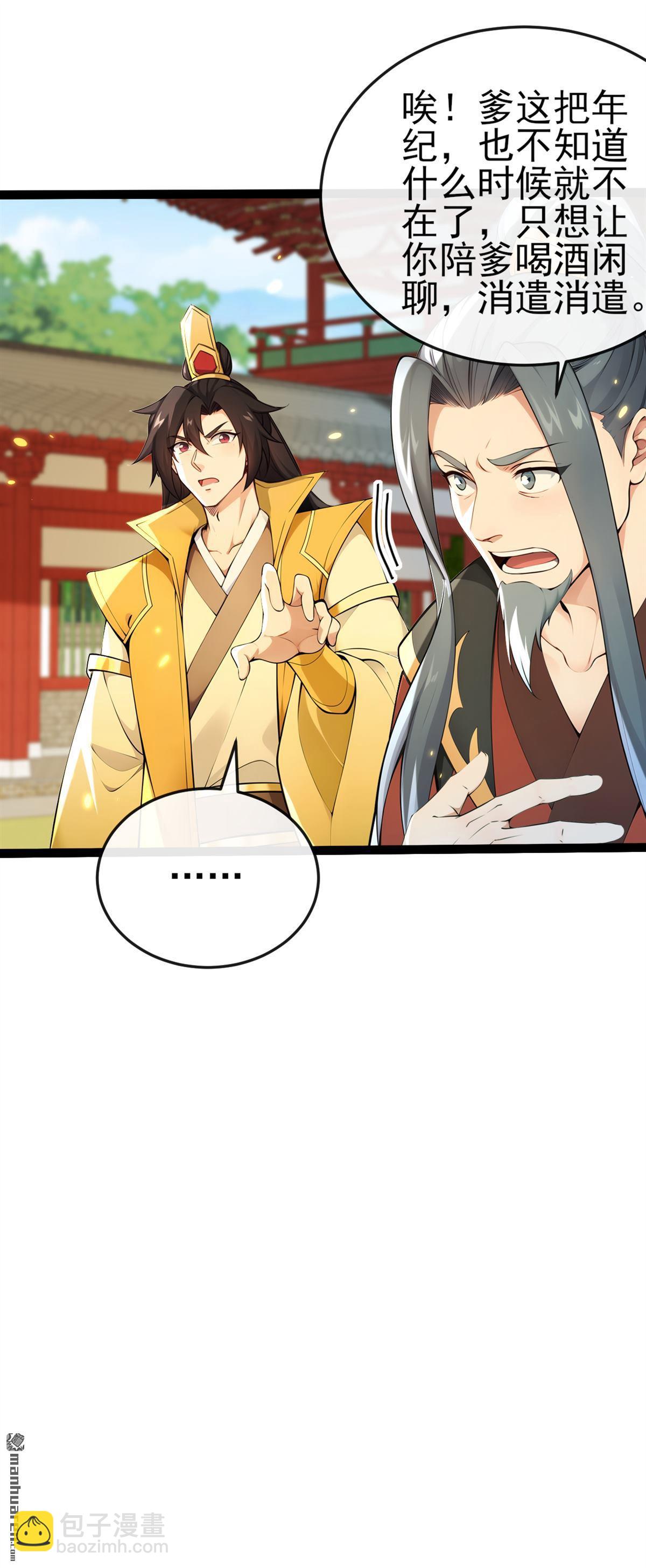 第247回 这道理你们不明白？-第247话