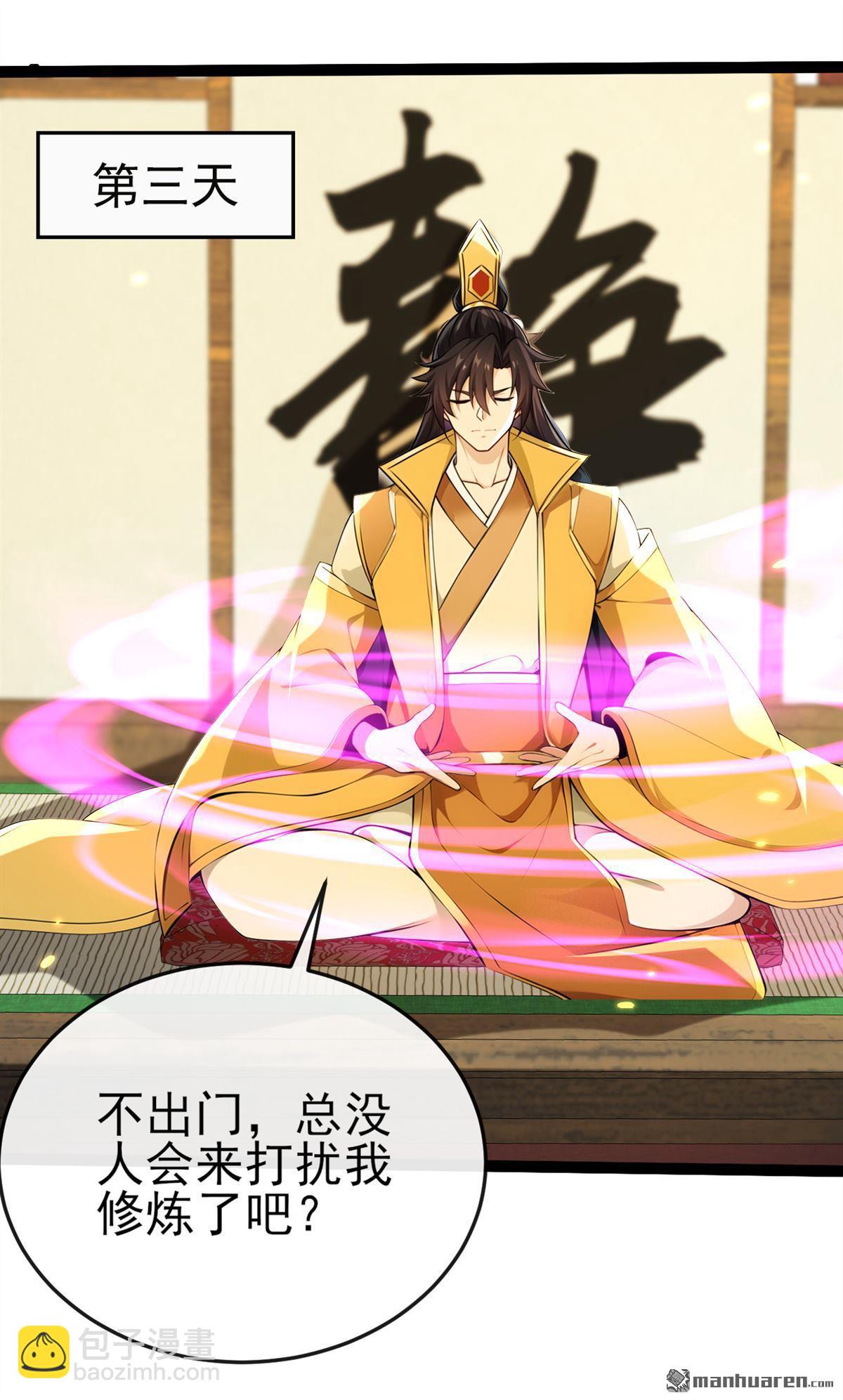 第247回 这道理你们不明白？-第247话