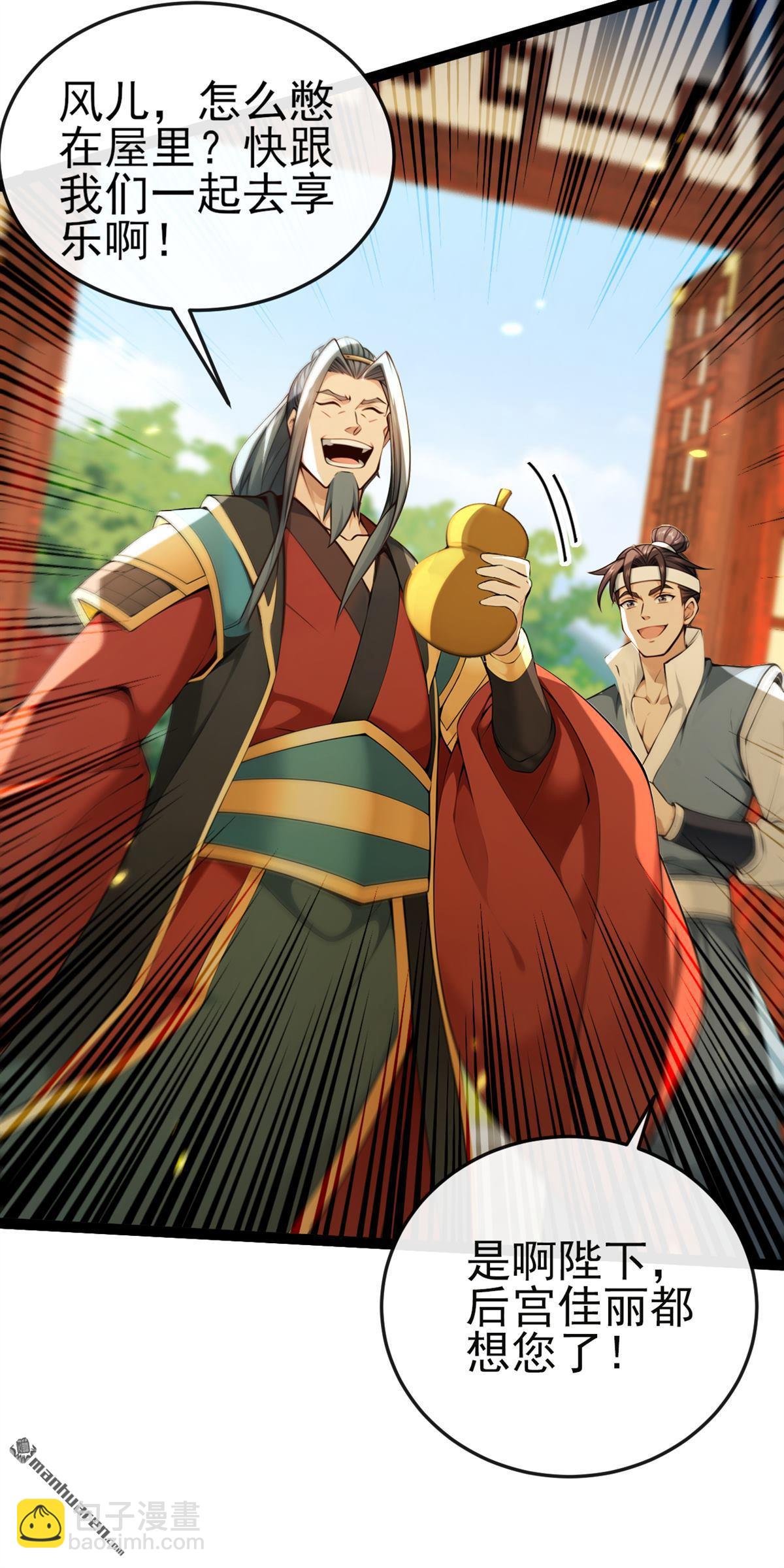 第247回 这道理你们不明白？-第247话
