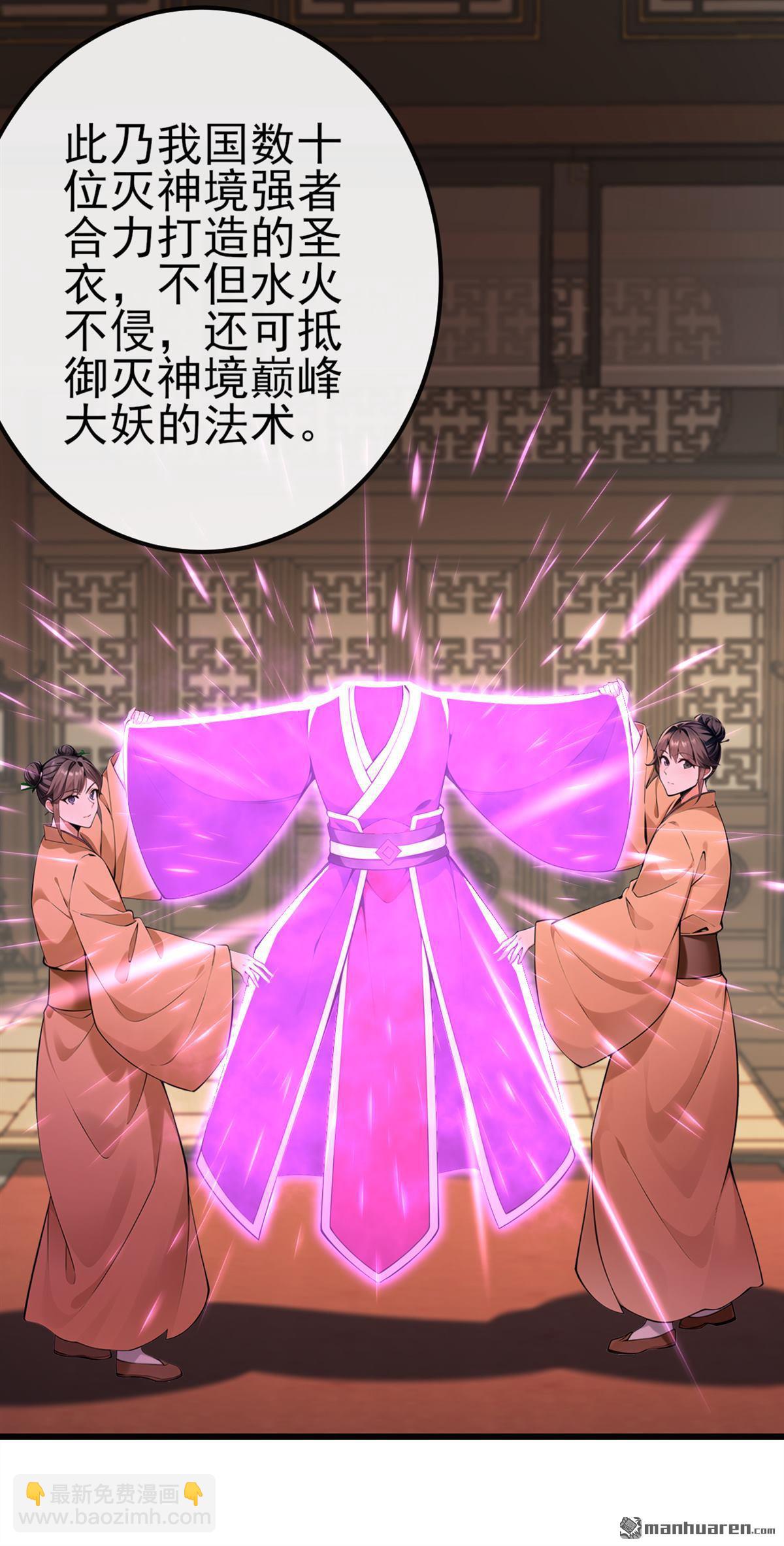 第249回 正好派上用场-第249话