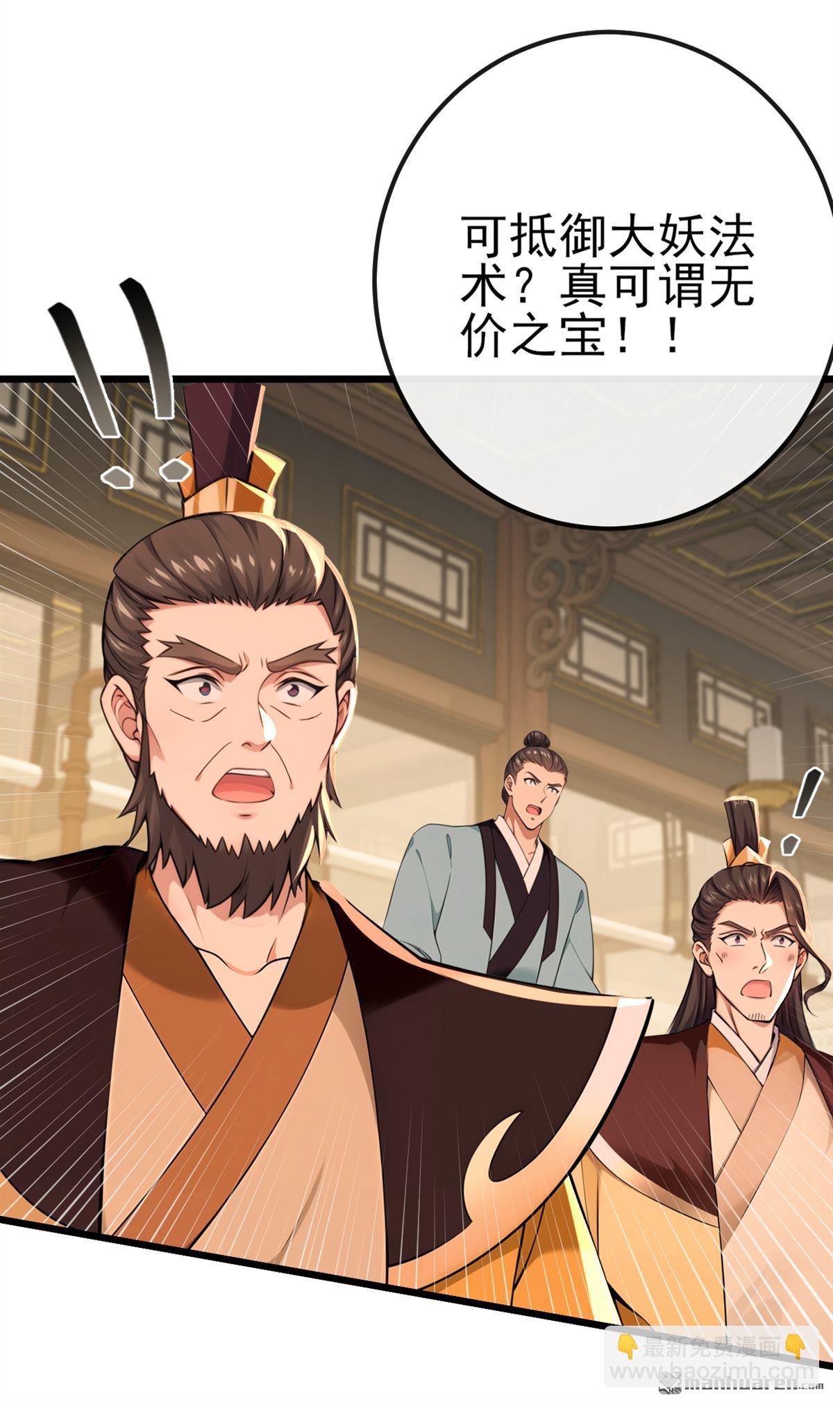 第249回 正好派上用场-第249话