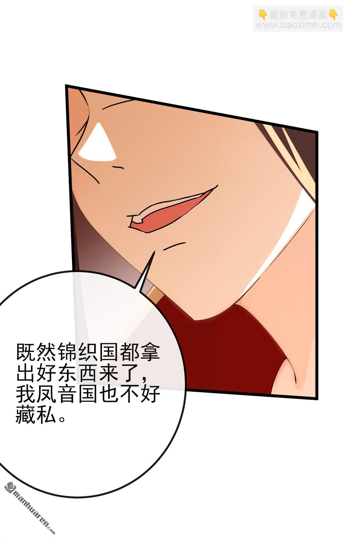 第249回 正好派上用场-第249话