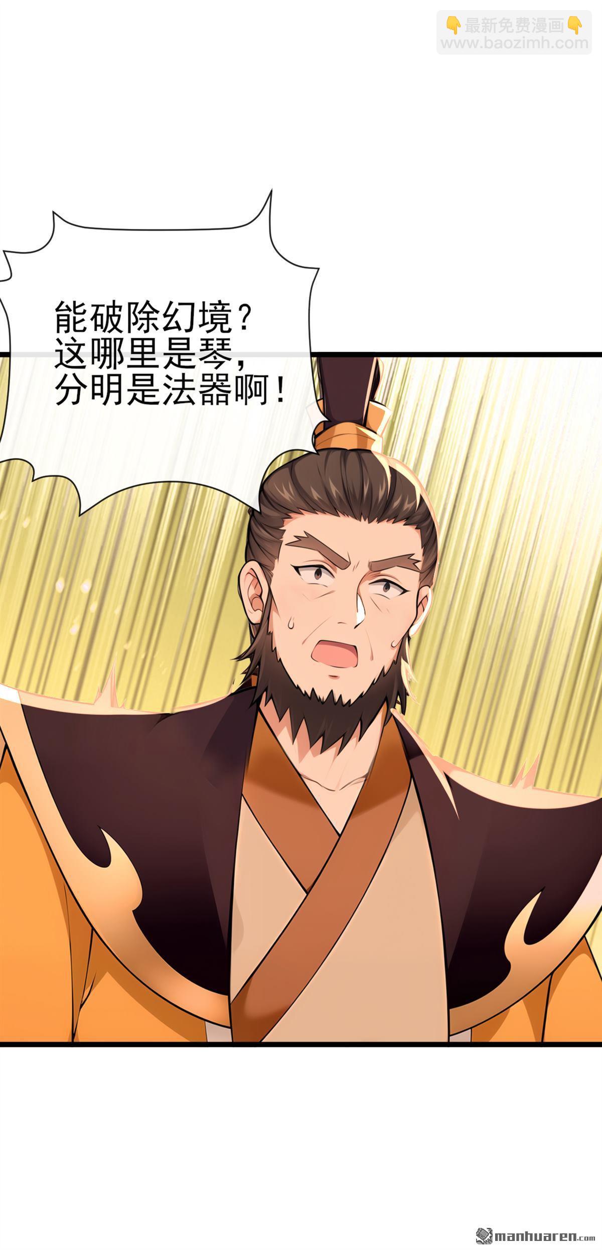 第249回 正好派上用场-第249话