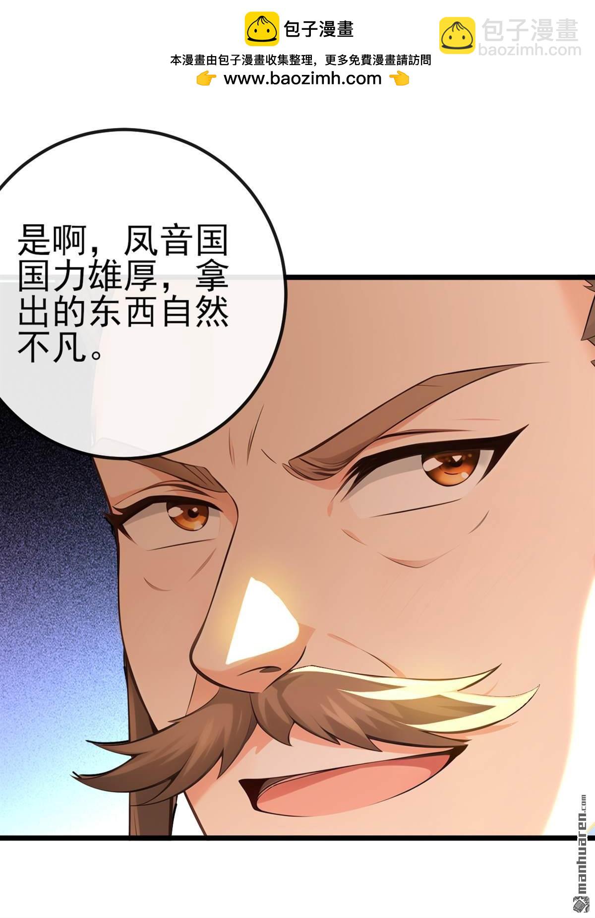第249回 正好派上用场-第249话