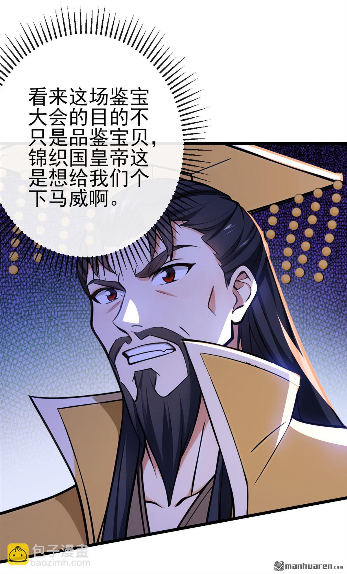 第249回 正好派上用场-第249话