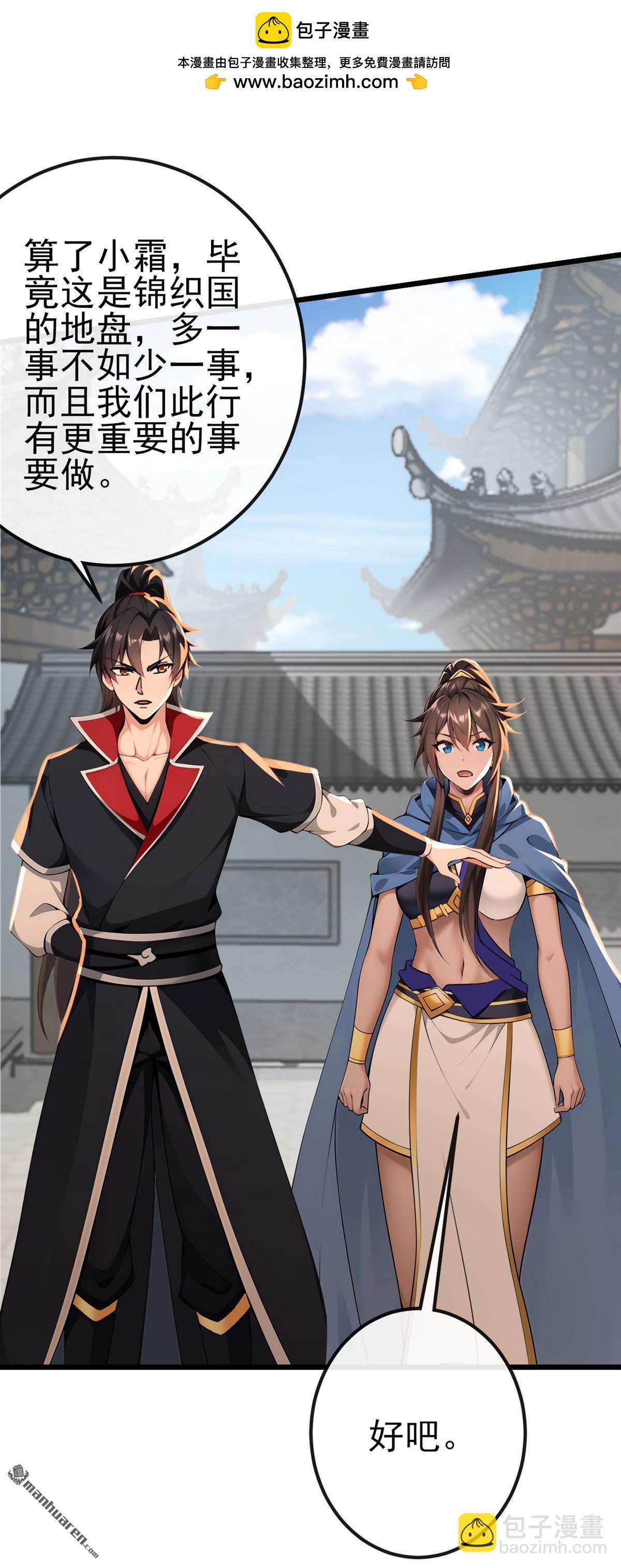 第249回 正好派上用场-第249话