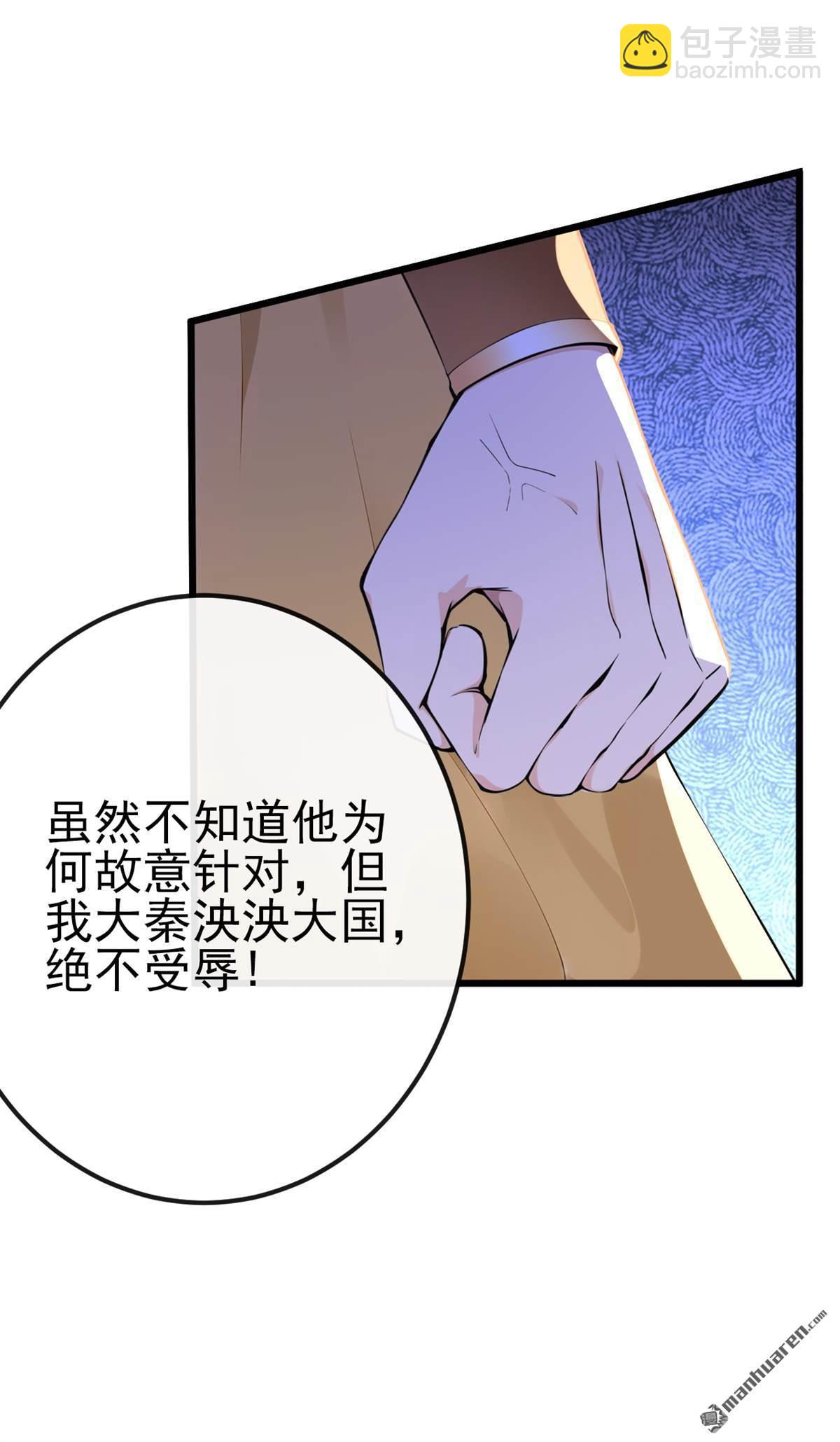 第249回 正好派上用场-第249话