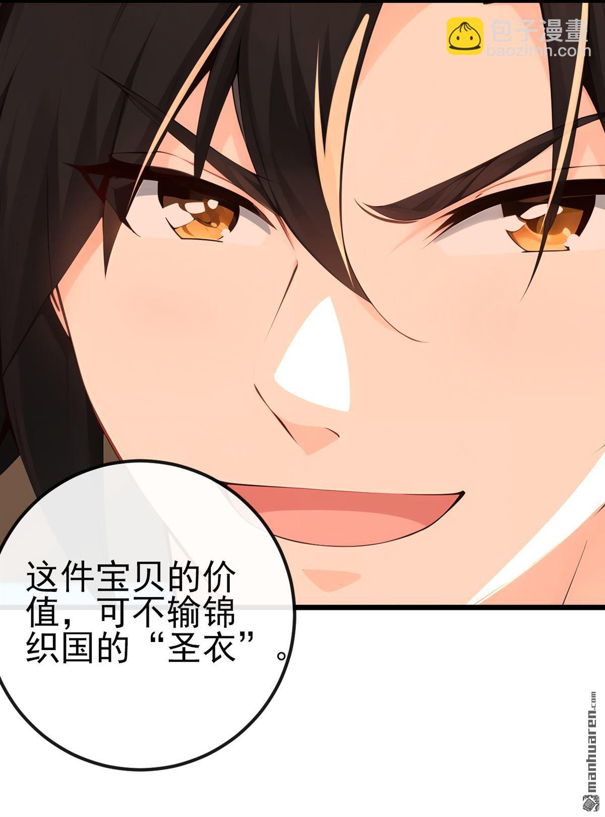 第249回 正好派上用场-第249话