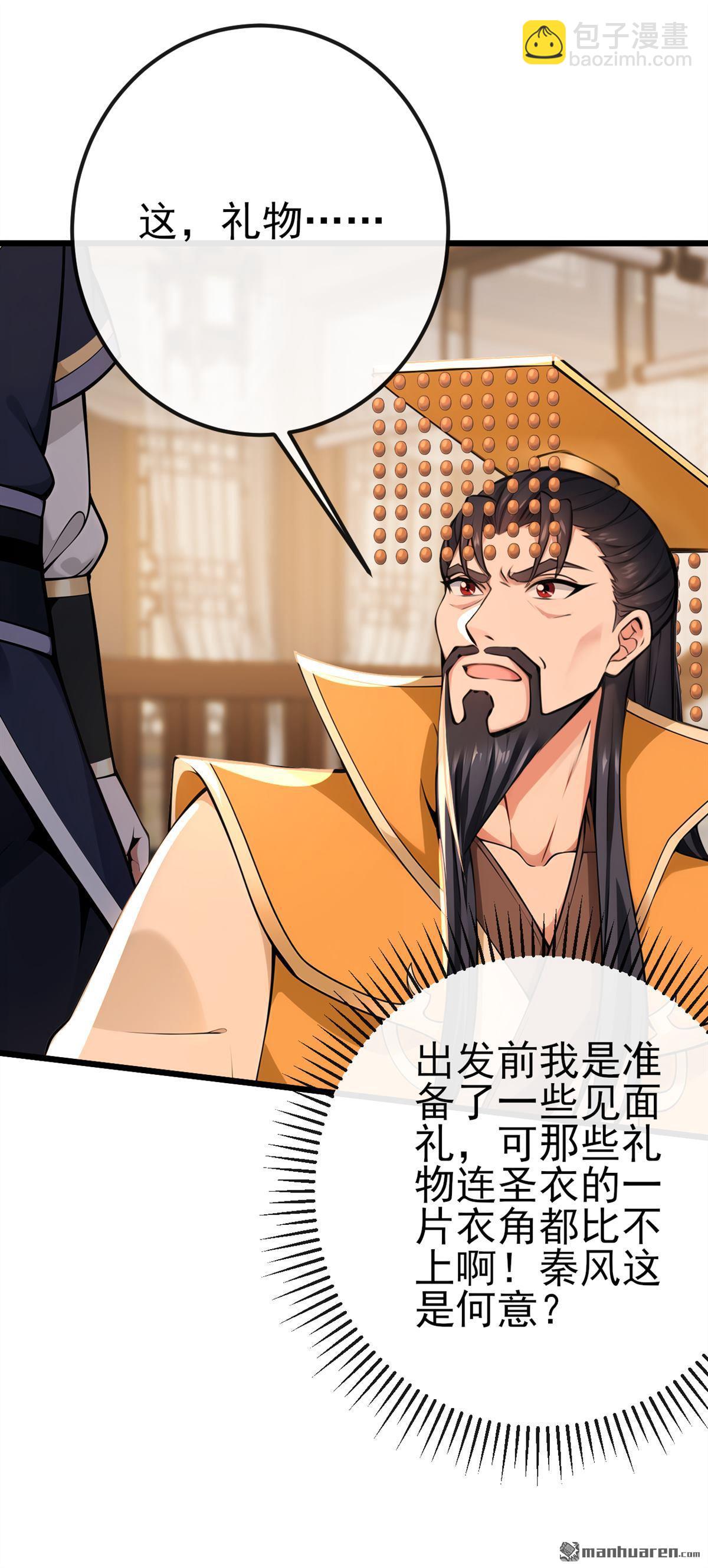 第249回 正好派上用场-第249话