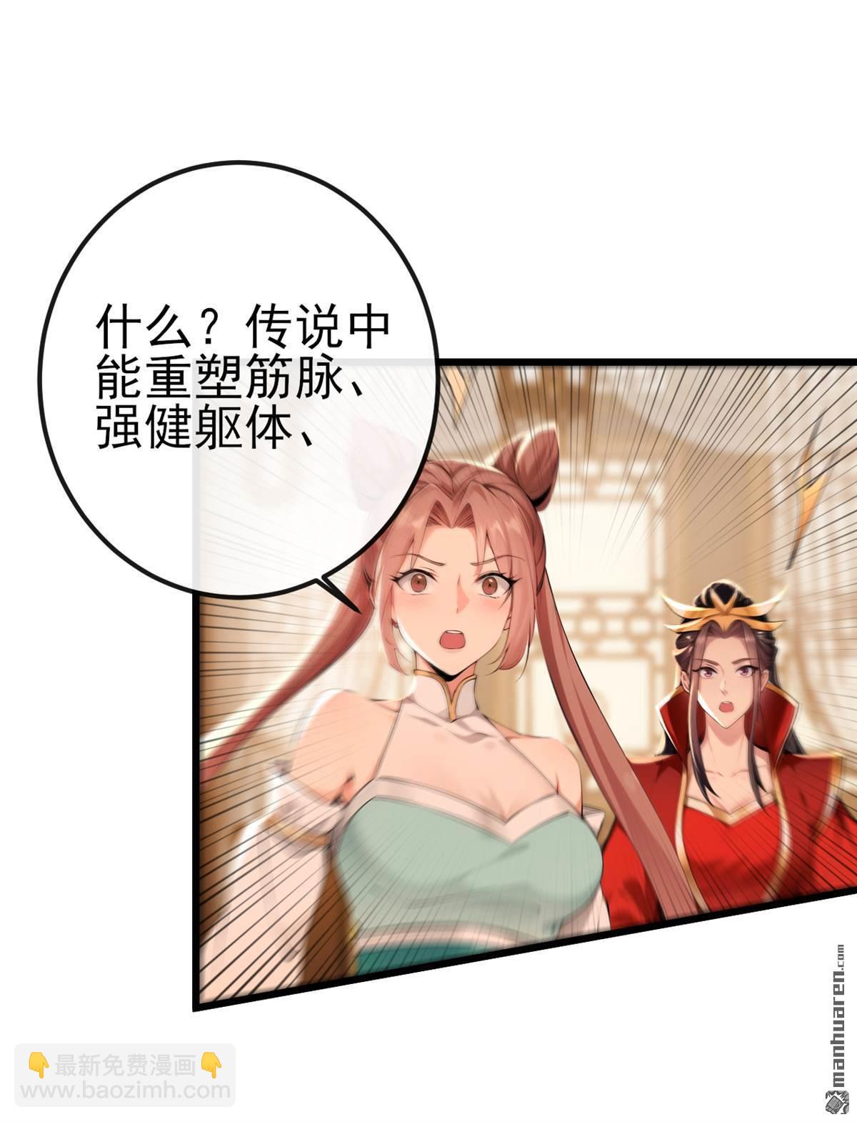 第249回 正好派上用场-第249话