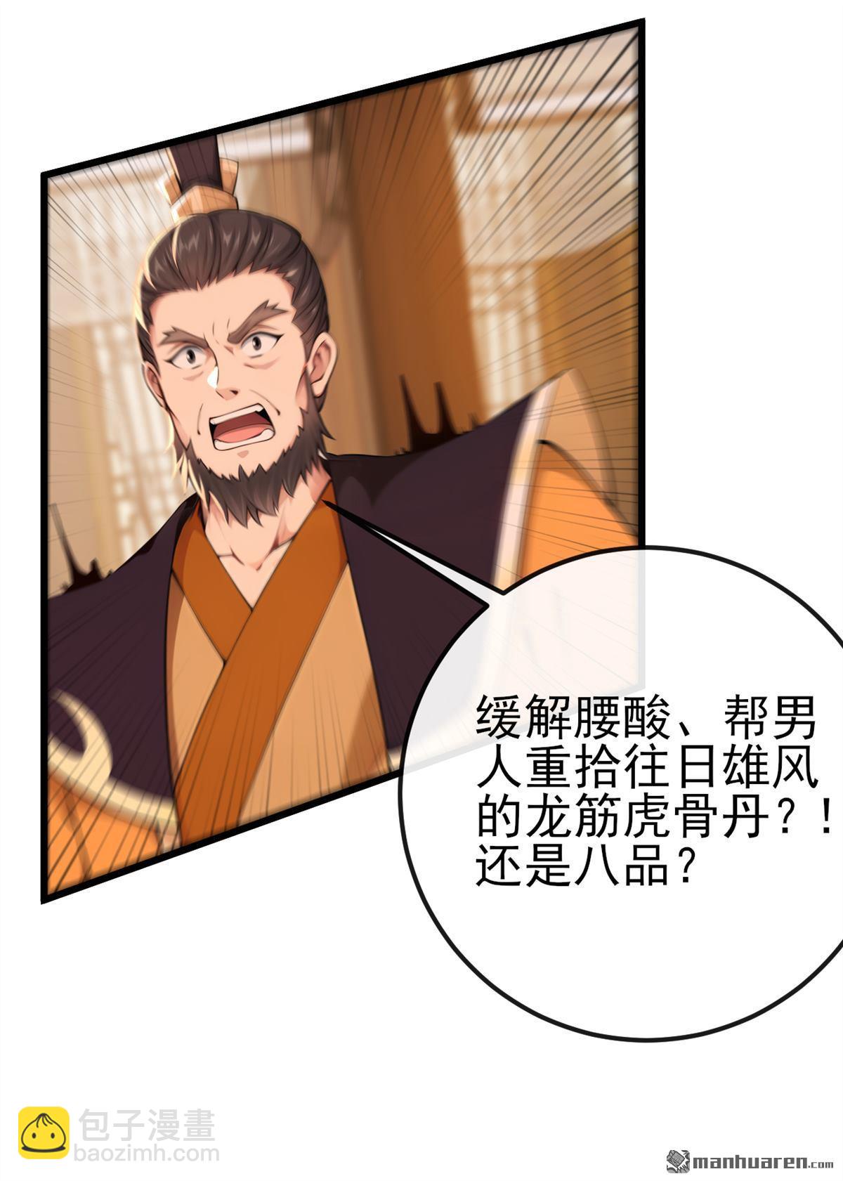 第249回 正好派上用场-第249话