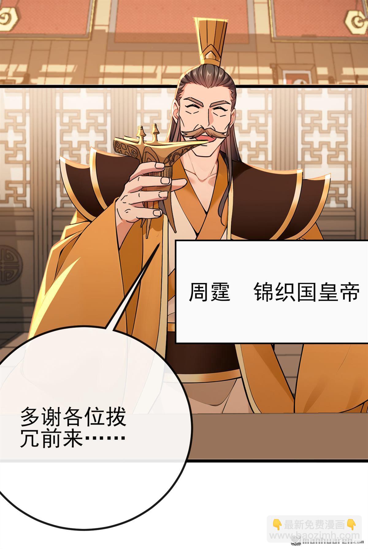 第249回 正好派上用场-第249话