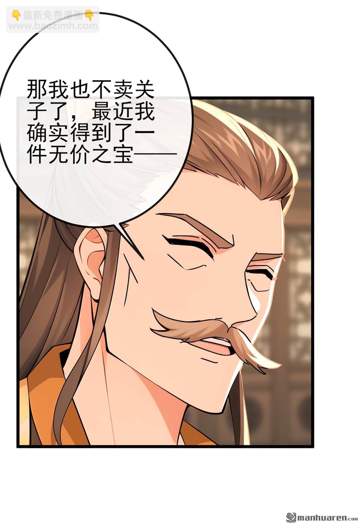 第249回 正好派上用场-第249话