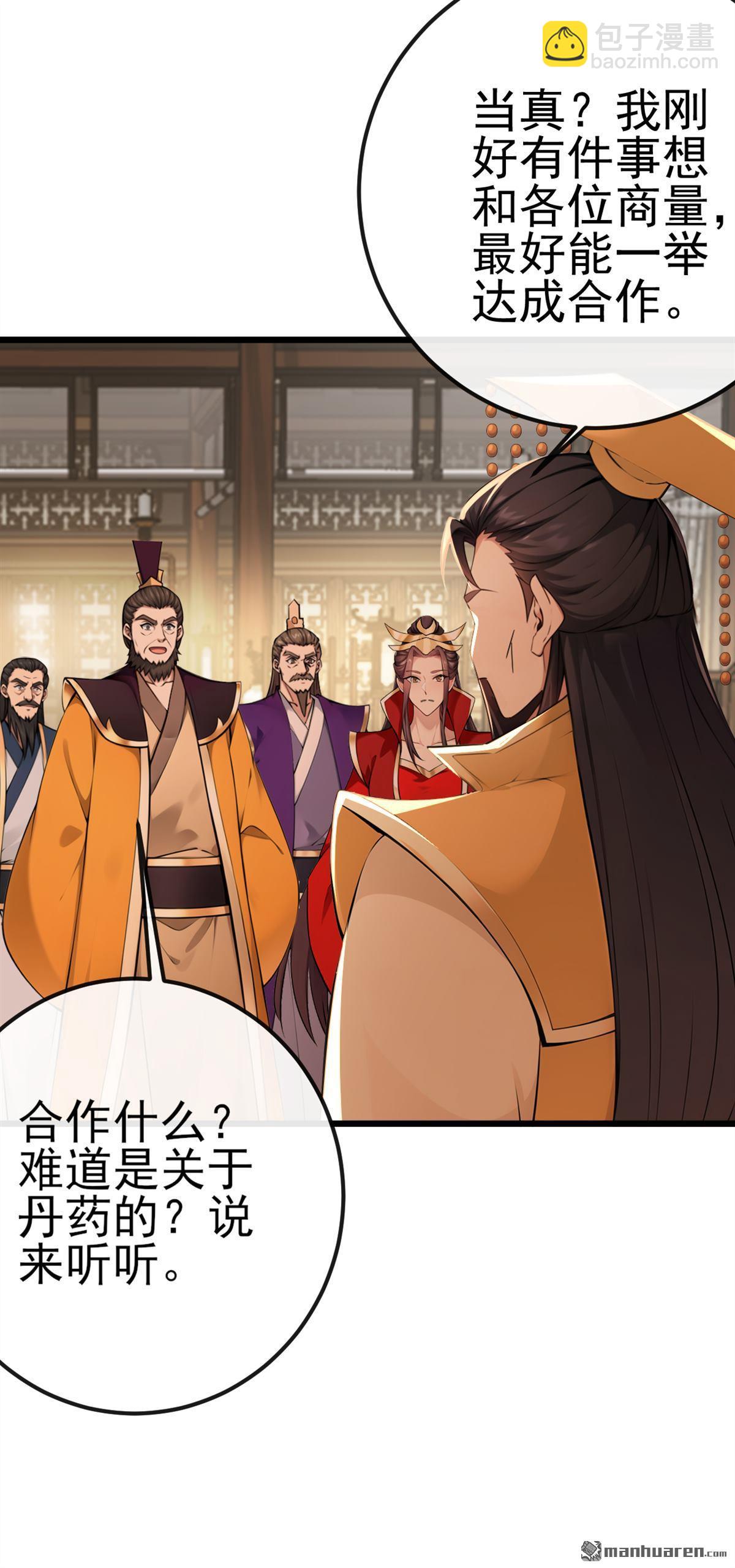 第251回 打得妖族再不敢犯-第251话