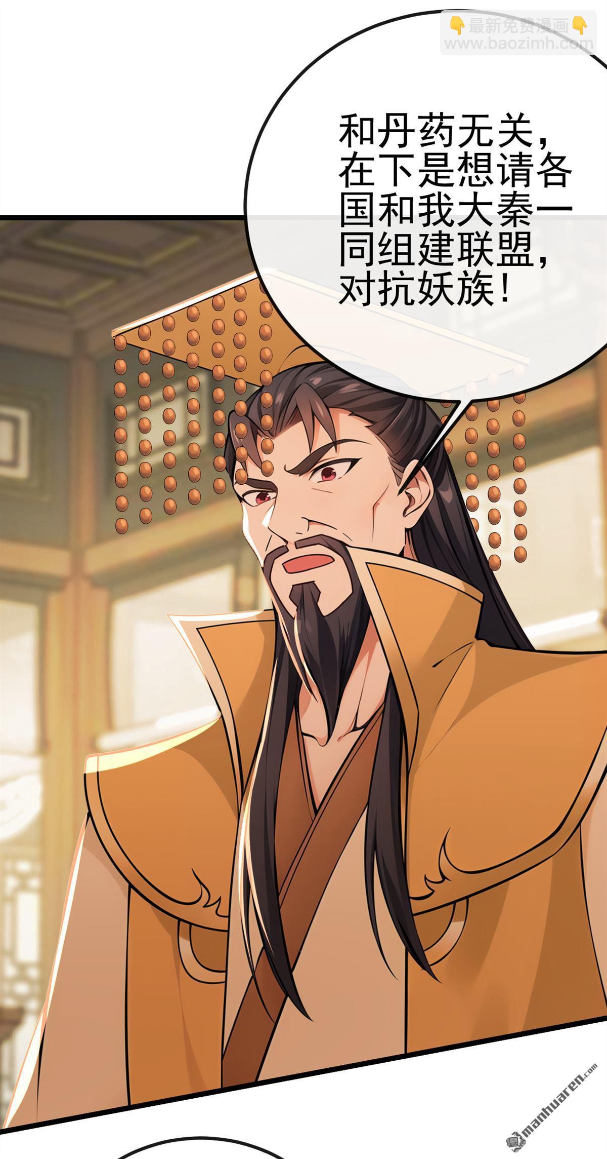 第251回 打得妖族再不敢犯-第251话