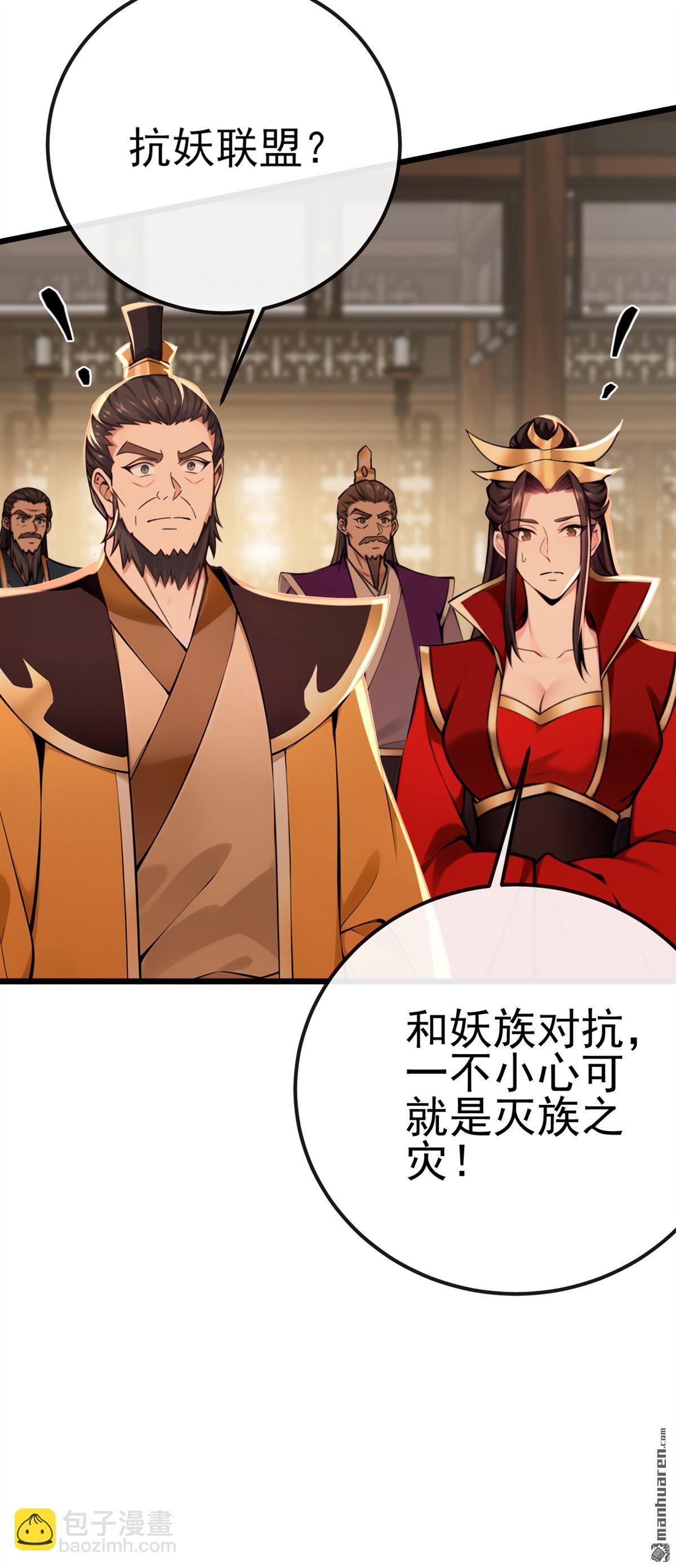 第251回 打得妖族再不敢犯-第251话