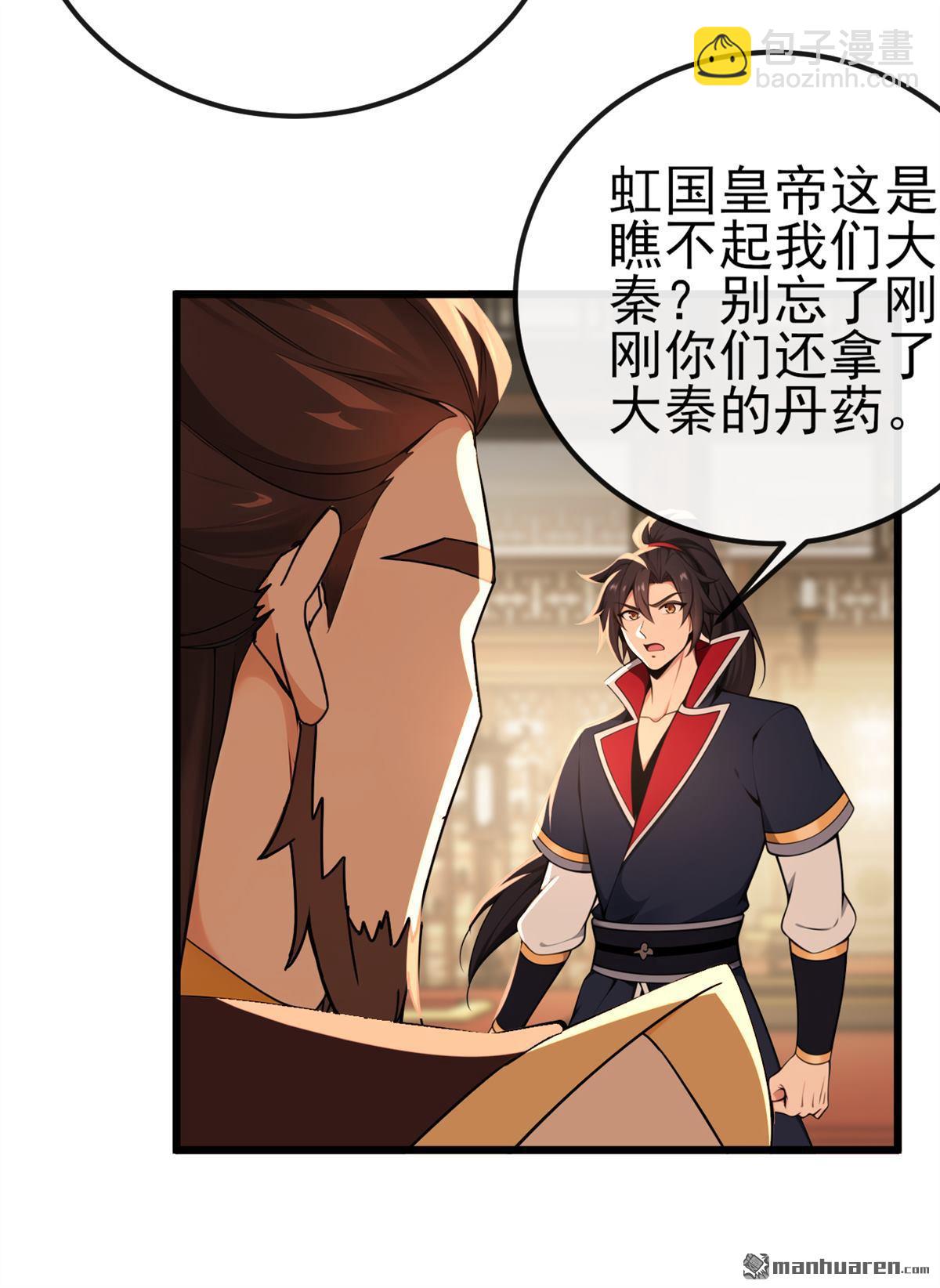 第251回 打得妖族再不敢犯-第251话