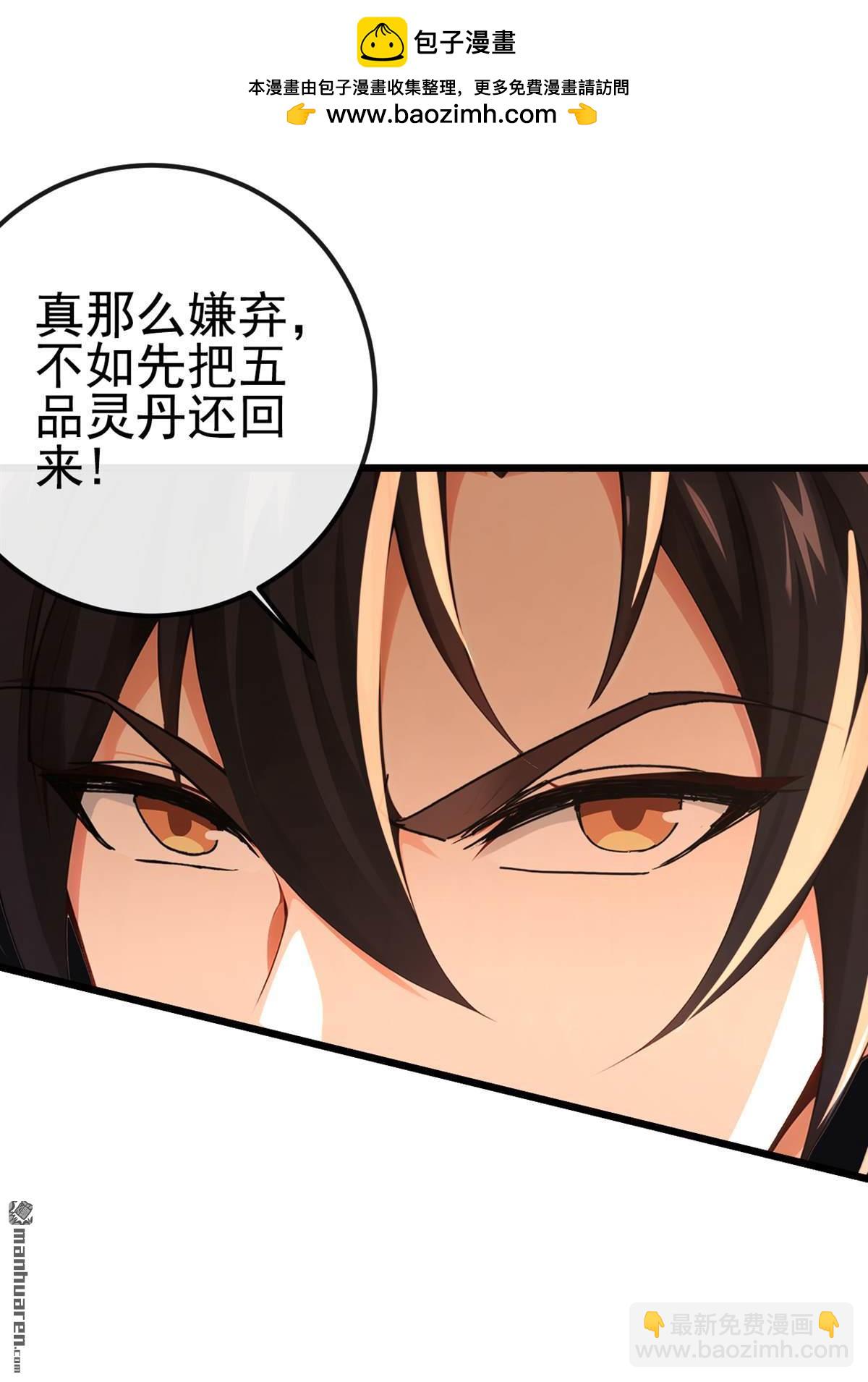 第251回 打得妖族再不敢犯-第251话
