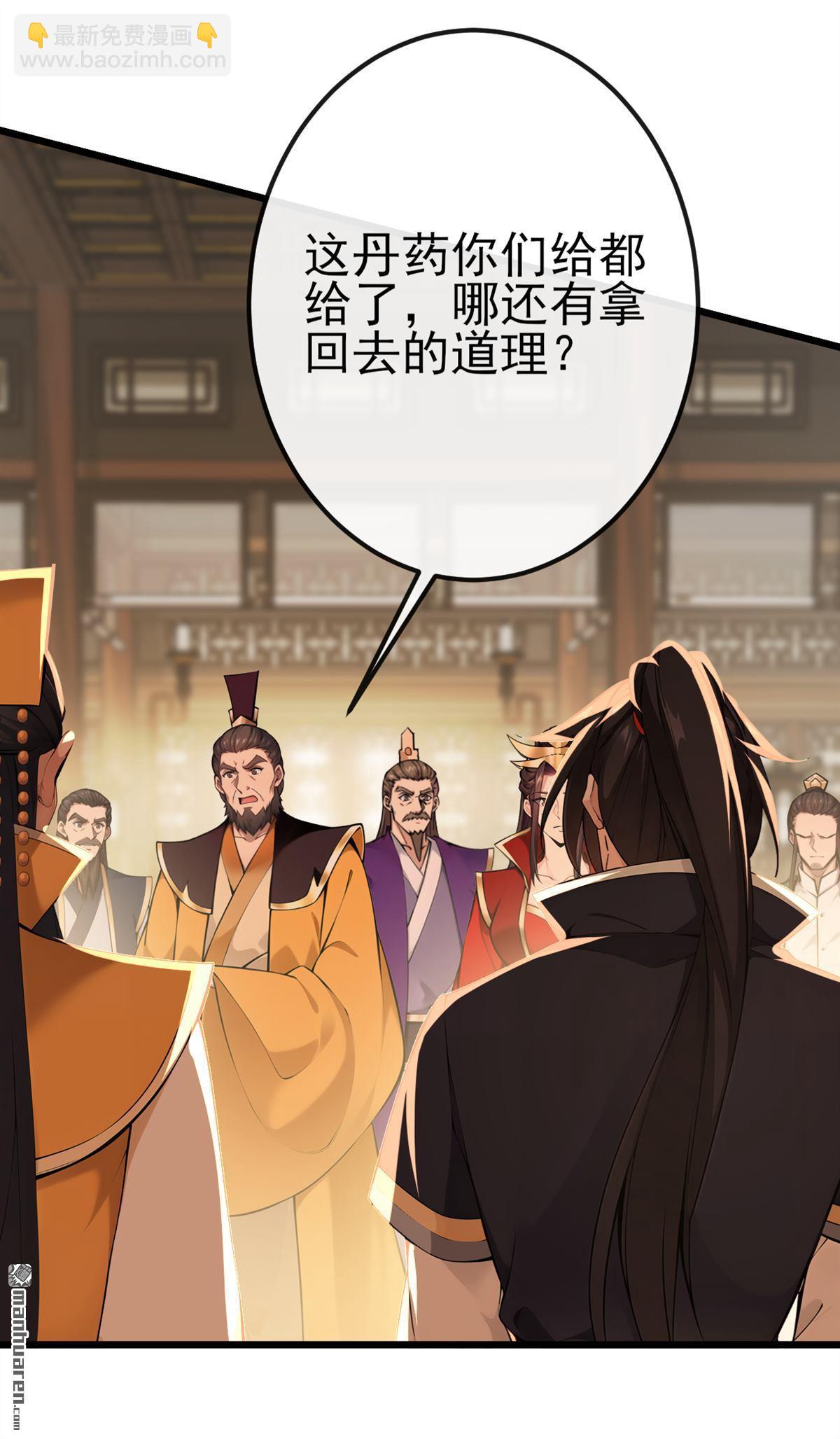 第251回 打得妖族再不敢犯-第251话