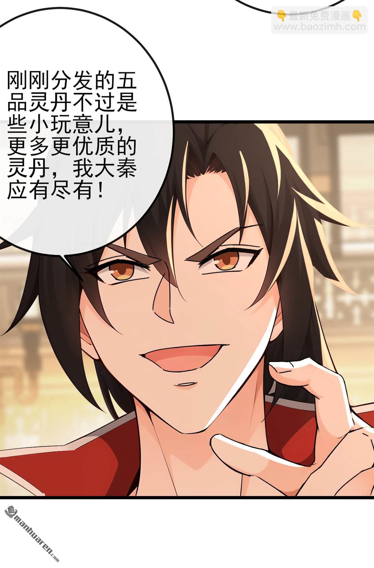 第251回 打得妖族再不敢犯-第251话