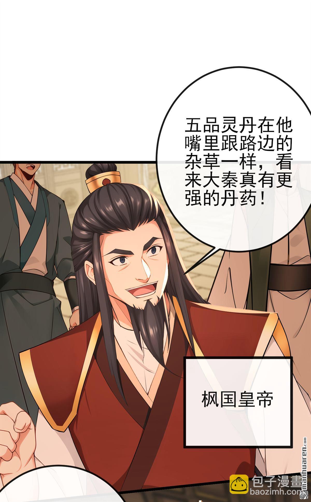 第251回 打得妖族再不敢犯-第251话